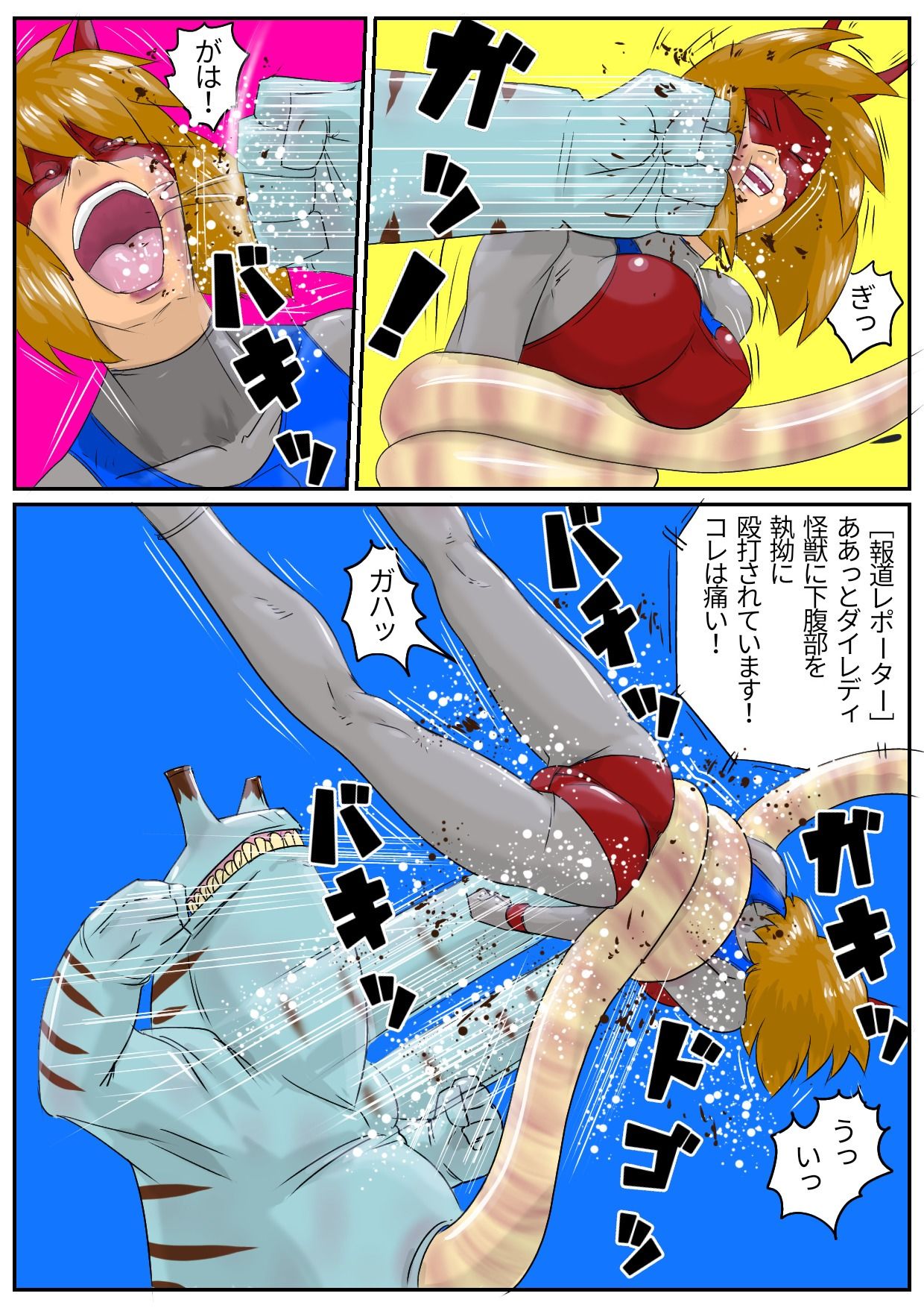 サンプル画像5:デッカイザー＆ダイレディ(Drケローの恐怖の島) [d_233554]