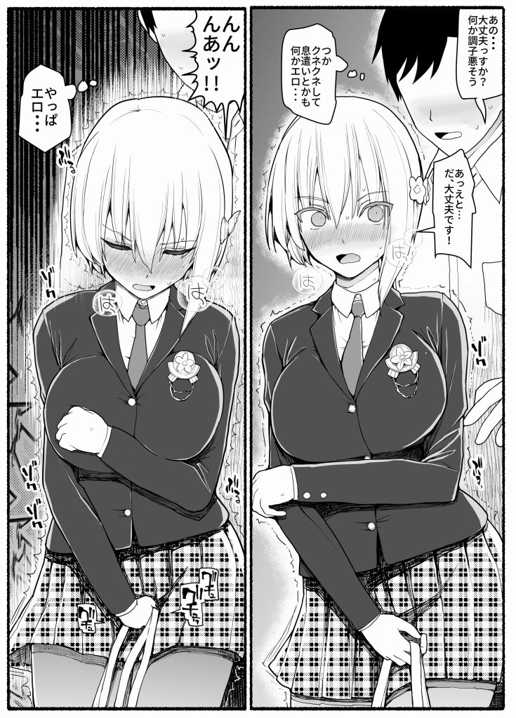 サンプル画像5:魔法少女vs淫魔生物18(EsuEsu) [d_233555]