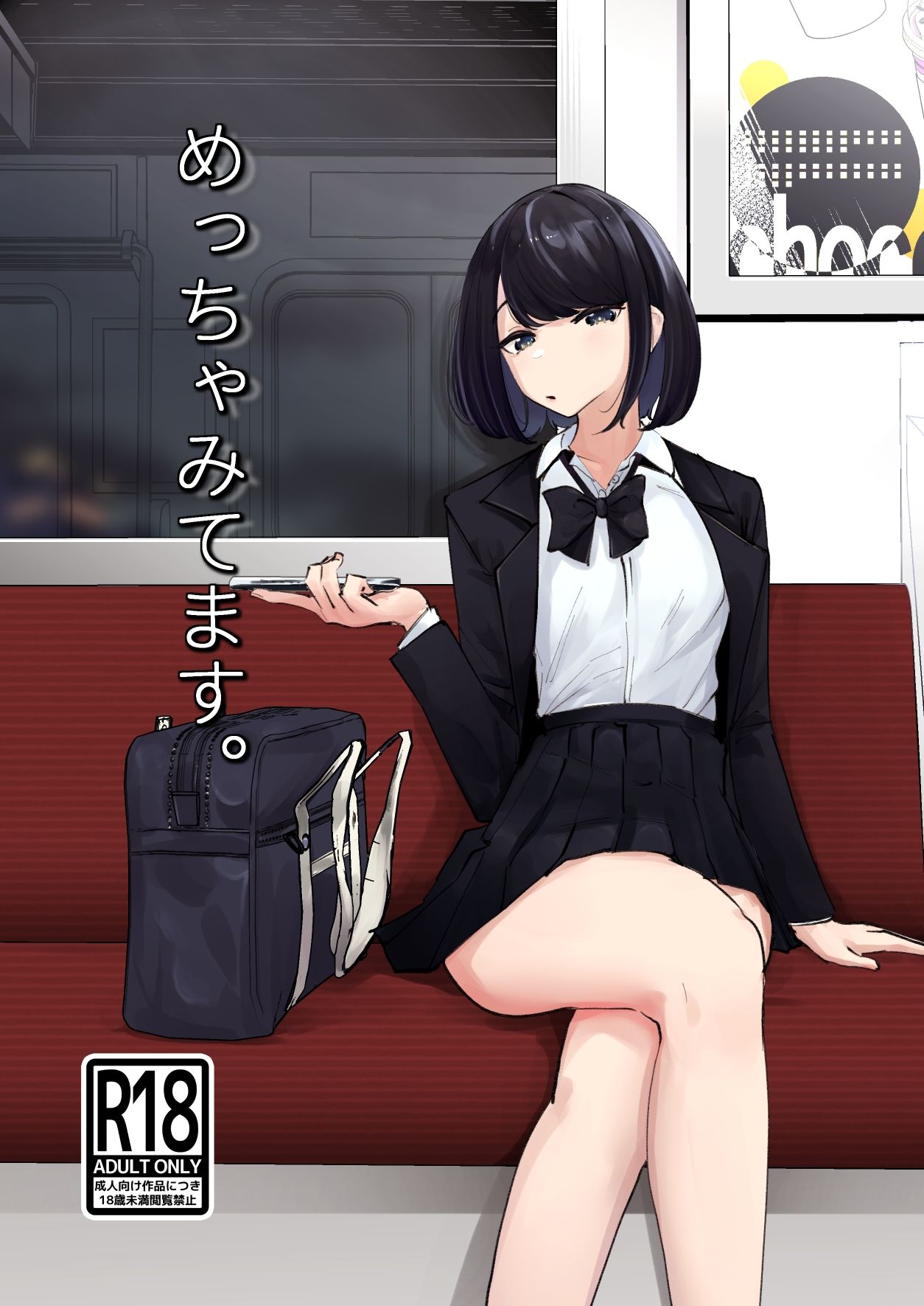 サンプル画像1:めっちゃみてます。(ななんと) [d_233556]