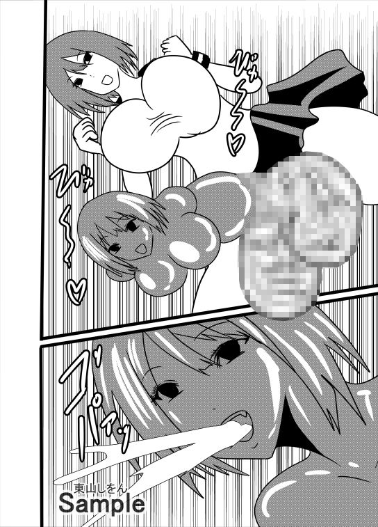 サンプル画像3:人格排泄オナホ化ウイルス2(東山しをん) [d_233560]