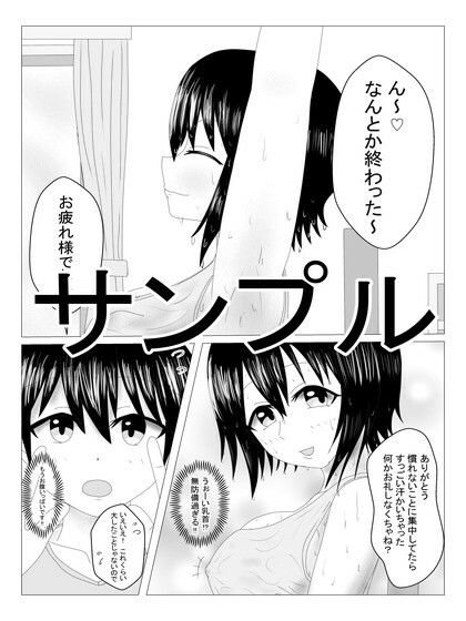 サンプル画像1:美熟女にゲットされたお話(HobyPoket) [d_233577]