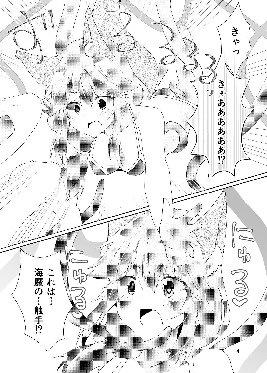 サンプル画像2:狐の触手堕ち(ヒイロイズム) [d_233578]