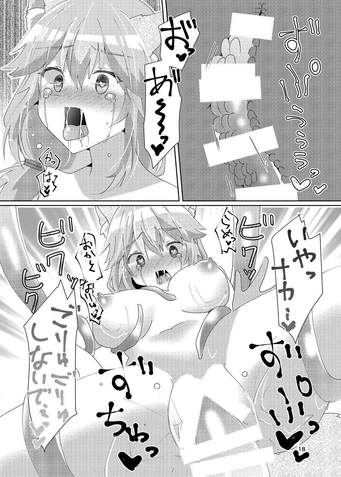 サンプル画像5:狐の触手堕ち(ヒイロイズム) [d_233578]