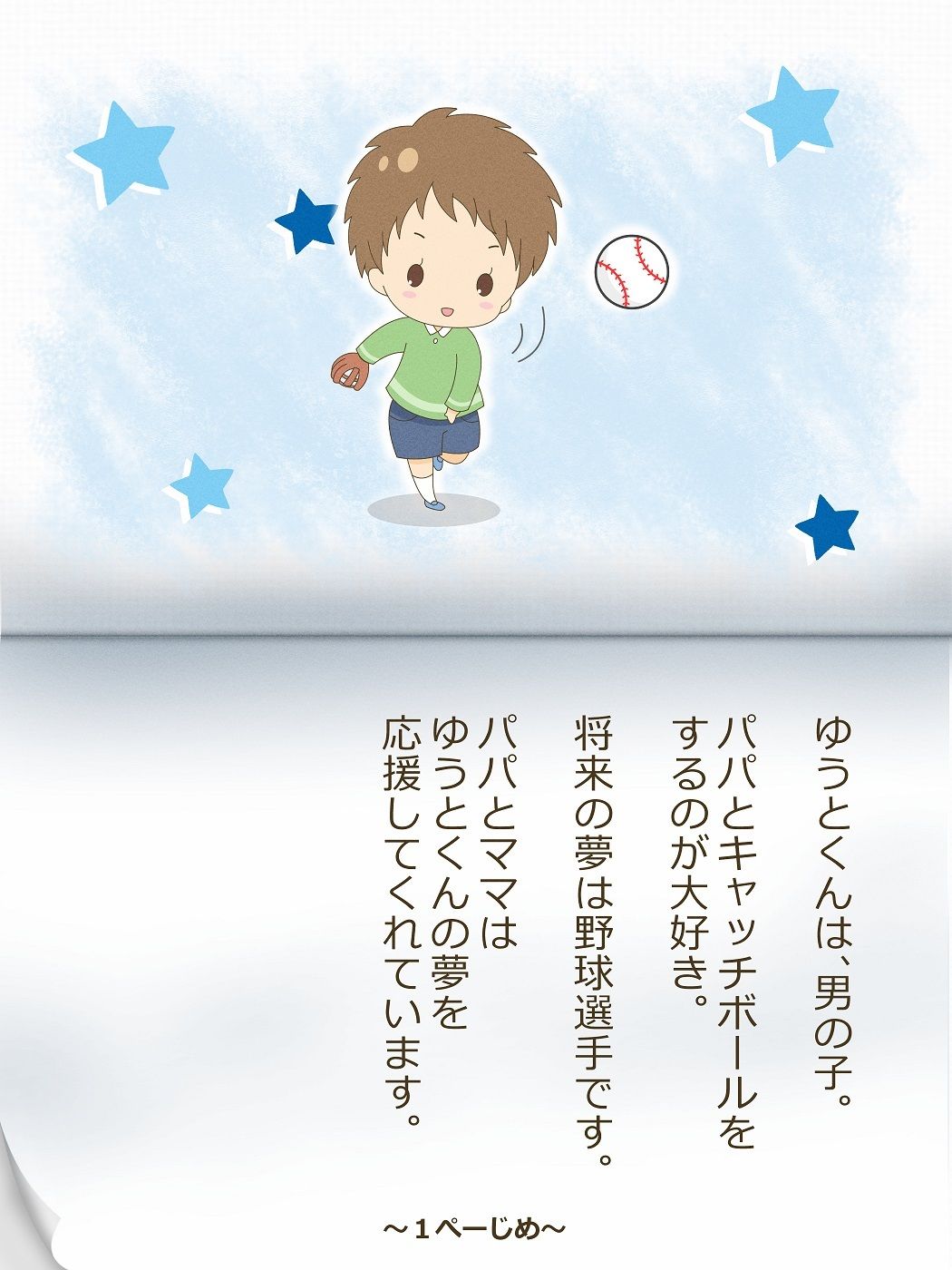 サンプル画像1:ゆうとくんとゆうなちゃん〜いれかわりのおまじない〜(入れキチサー) [d_233589]