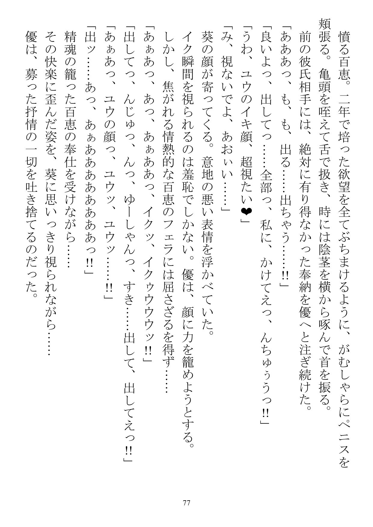 サンプル画像1:シェア彼氏 隔離された島で男子が僕だけなら(農耕の妖精) [d_233593]