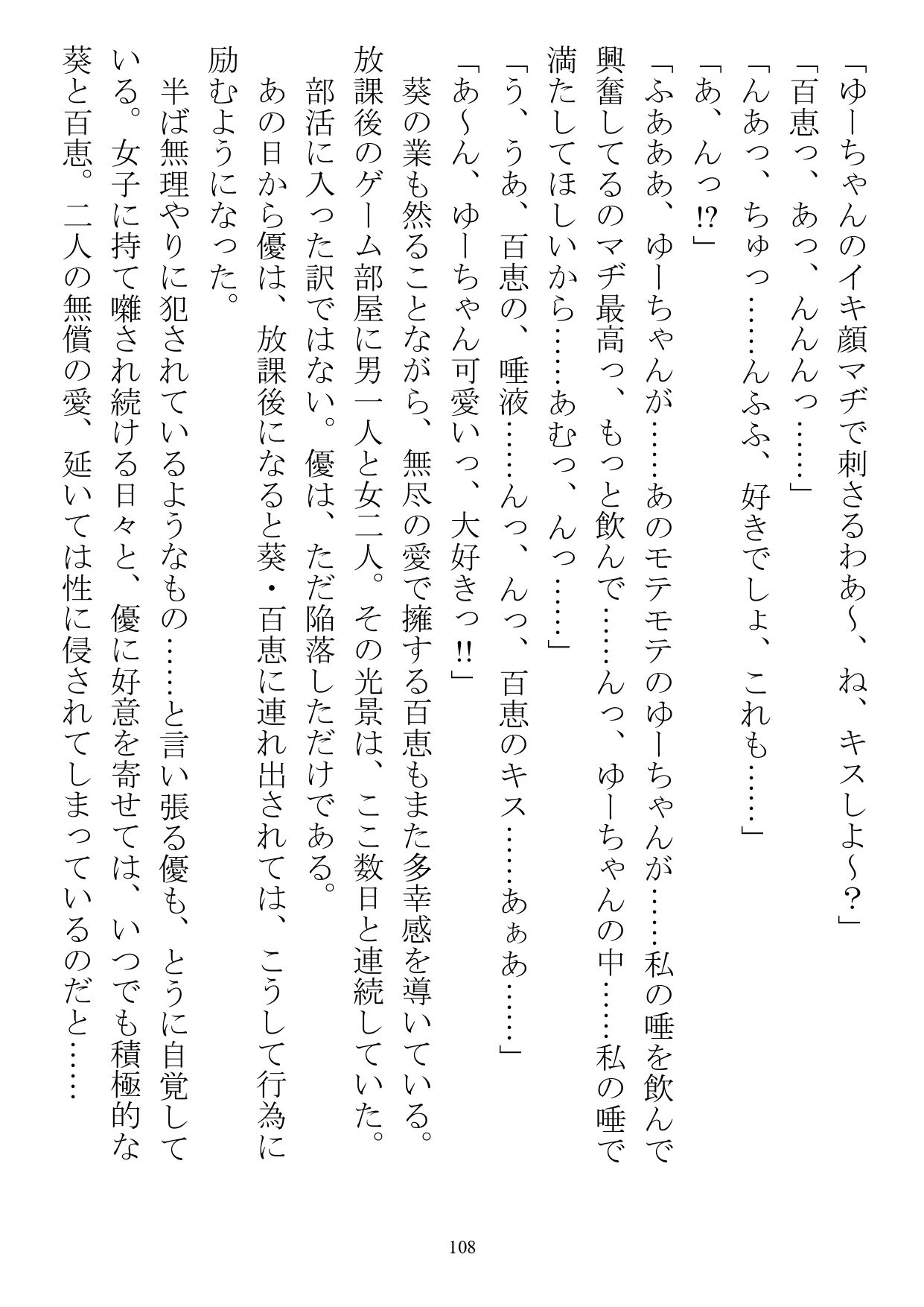 サンプル画像3:シェア彼氏 隔離された島で男子が僕だけなら(農耕の妖精) [d_233593]