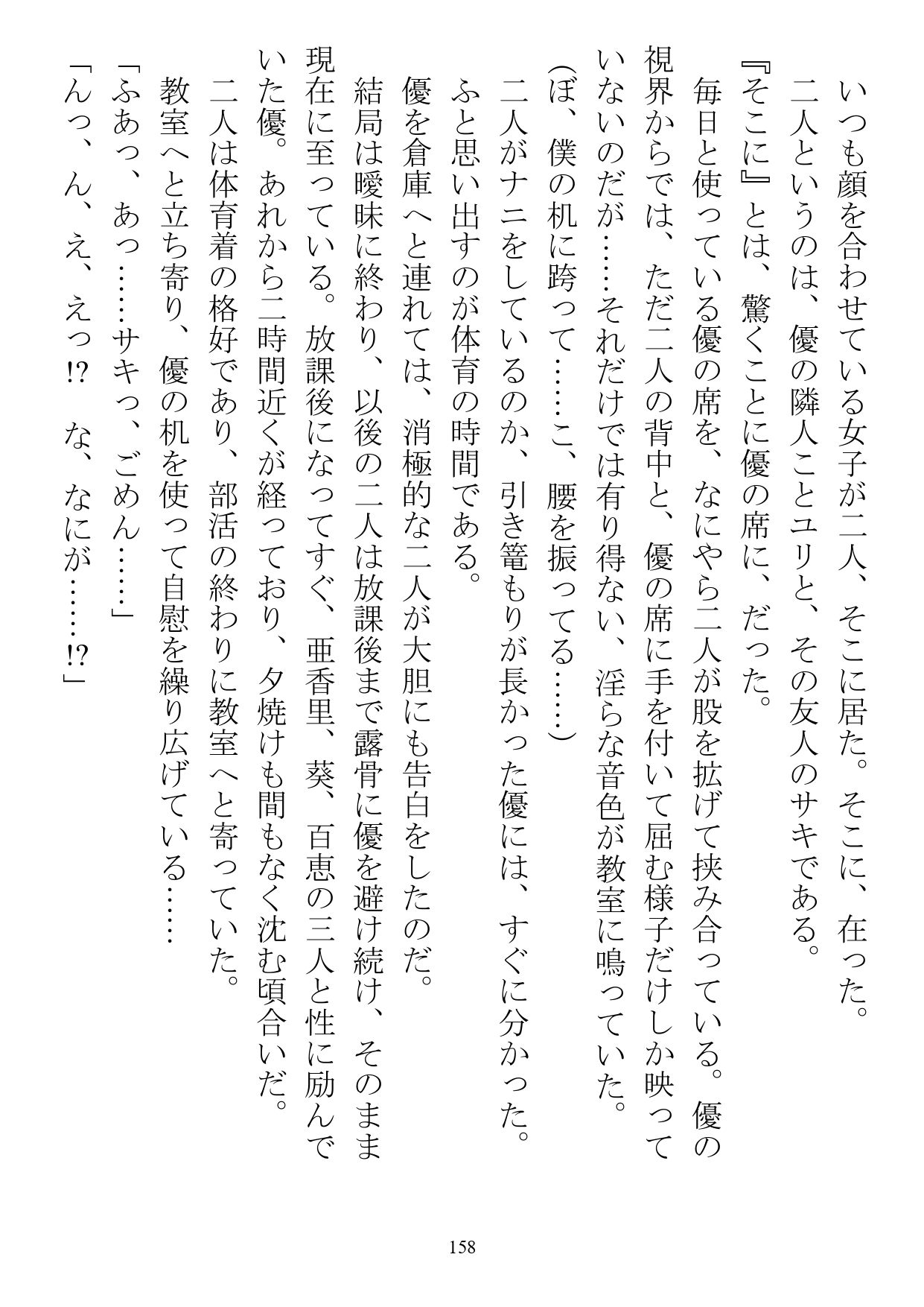 サンプル画像4:シェア彼氏 隔離された島で男子が僕だけなら(農耕の妖精) [d_233593]