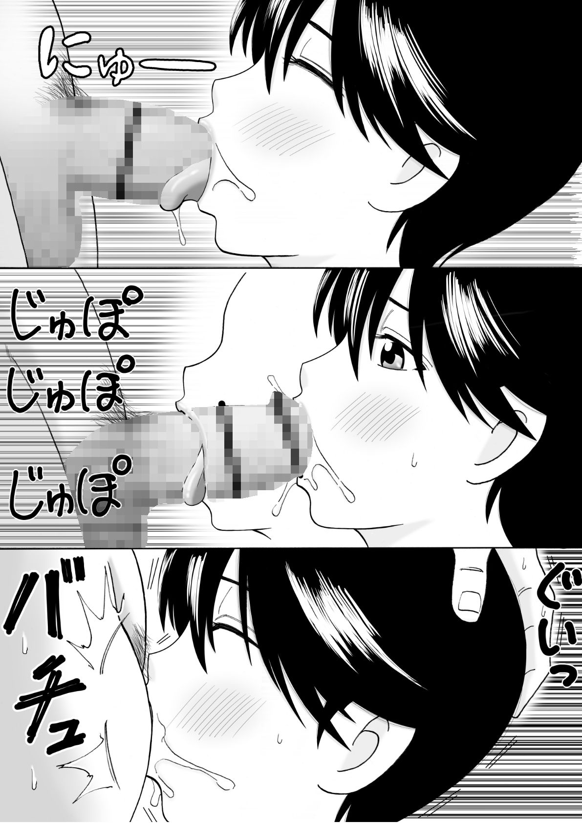 サンプル画像3:スーパー尽くし系妹マナちゃん(謙虚素直メテオ) [d_233613]