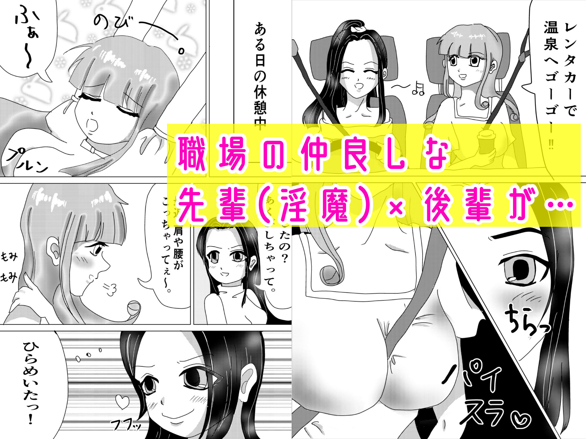 サンプル画像1:百合淫魔えちえち日記 その2(癒し処ピンク) [d_233614]