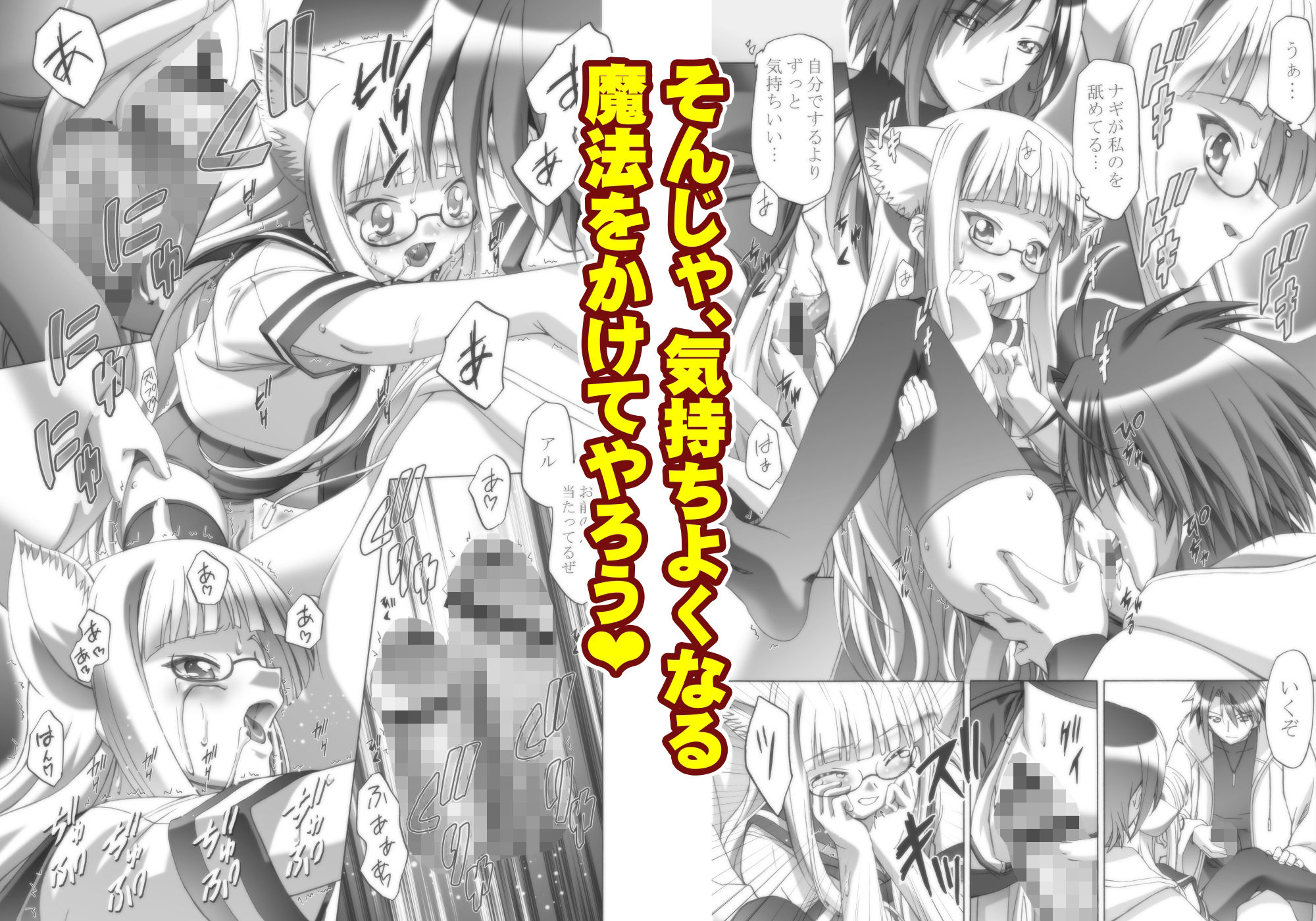 サンプル画像2:エヴァにゃんご乱心(ギャンブラー倶楽部) [d_233626]