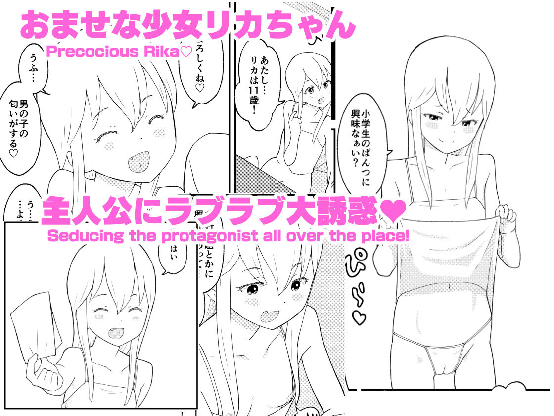 サンプル画像2:東くんの転落(くまQM) [d_233629]