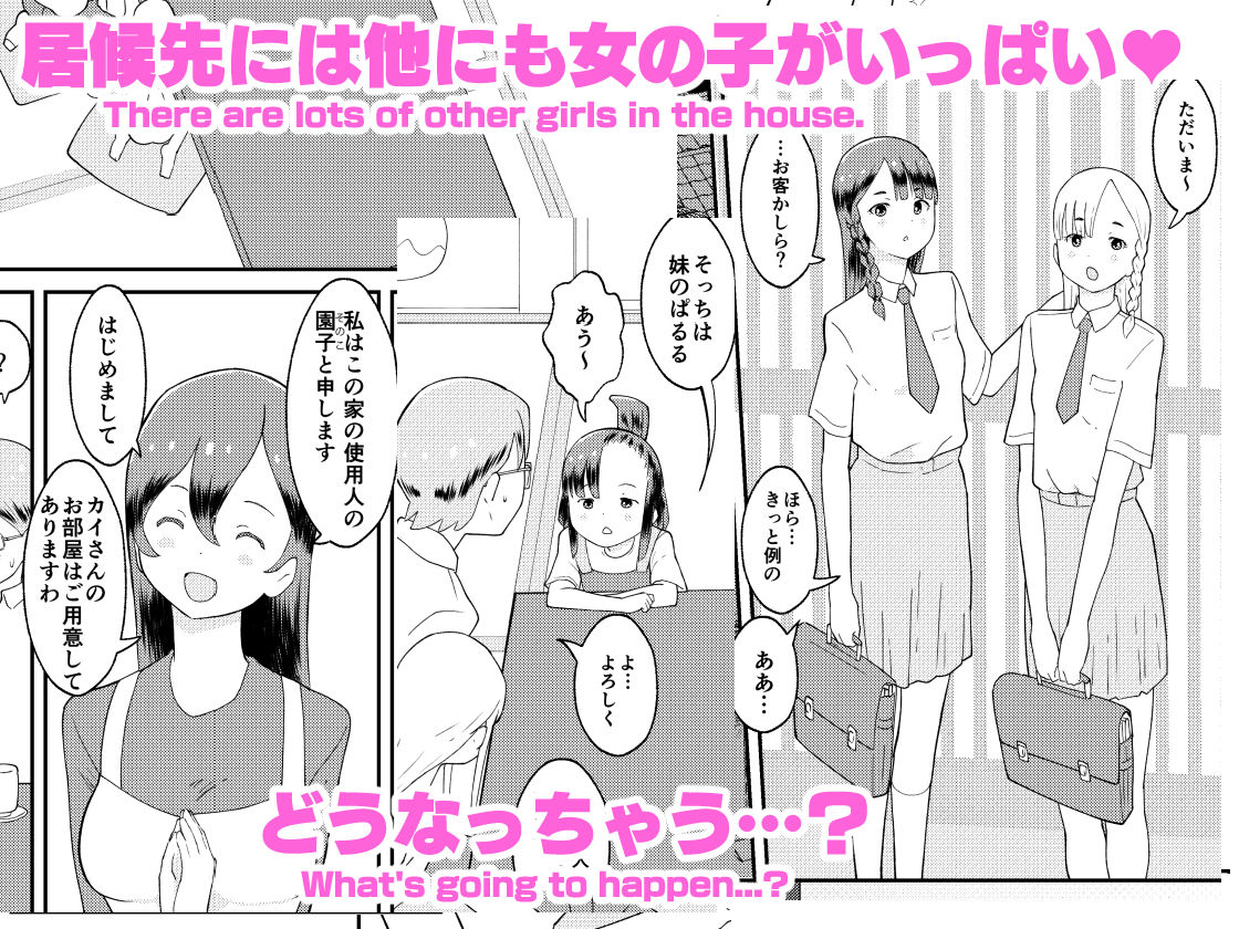 サンプル画像3:東くんの転落(くまQM) [d_233629]