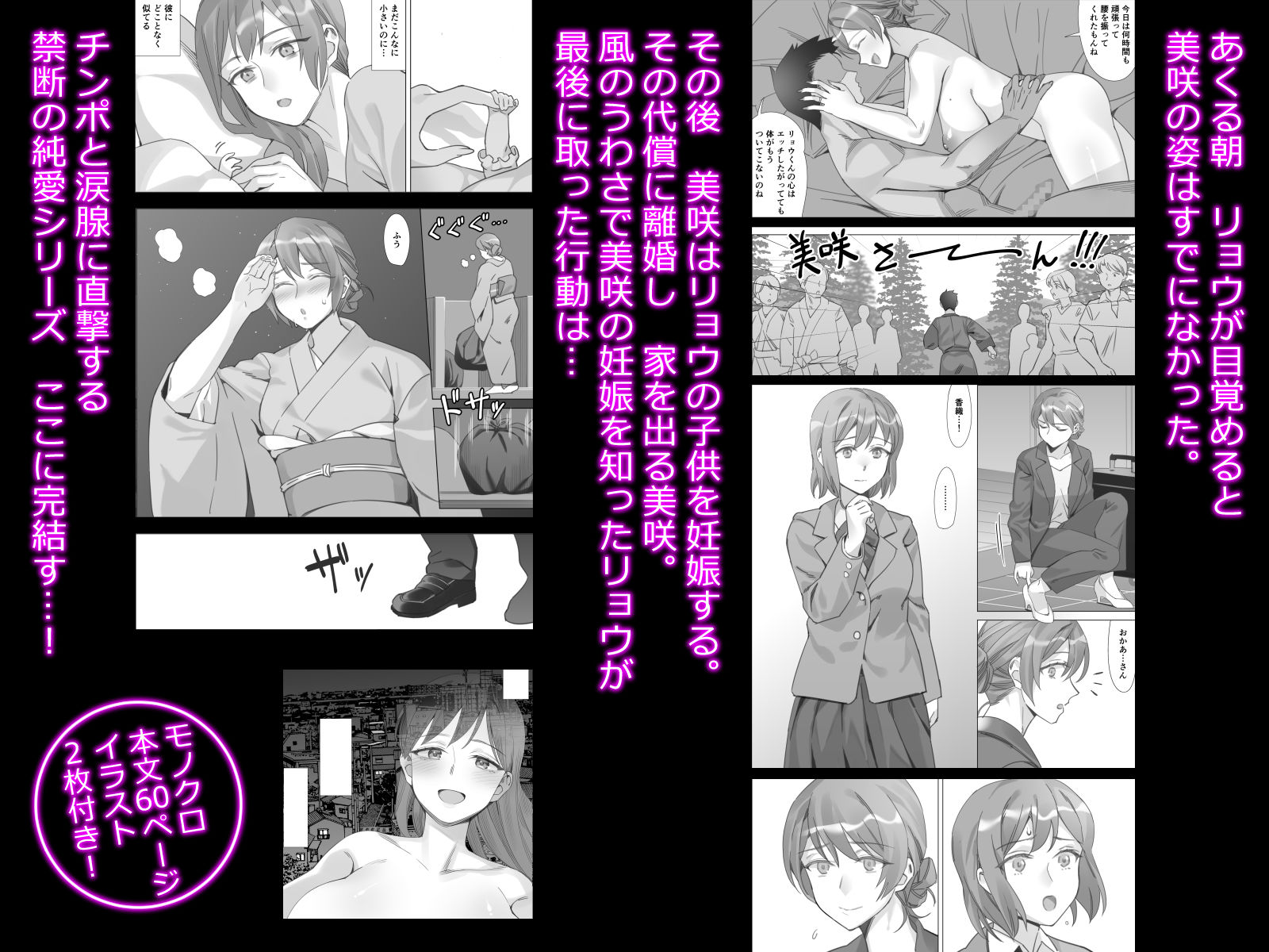 サンプル画像4:僕と彼女のお母さんとひと夏の恋の終わり 後編(北沢産業（ktzw sangyo）) [d_233630]