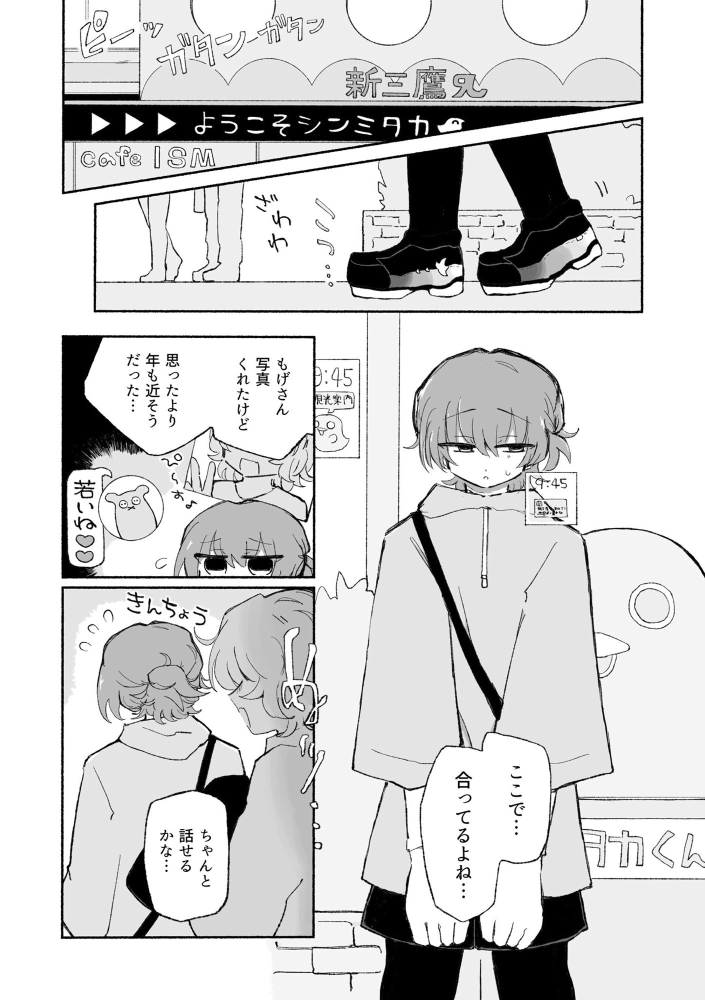みらいのからだ2の画像1