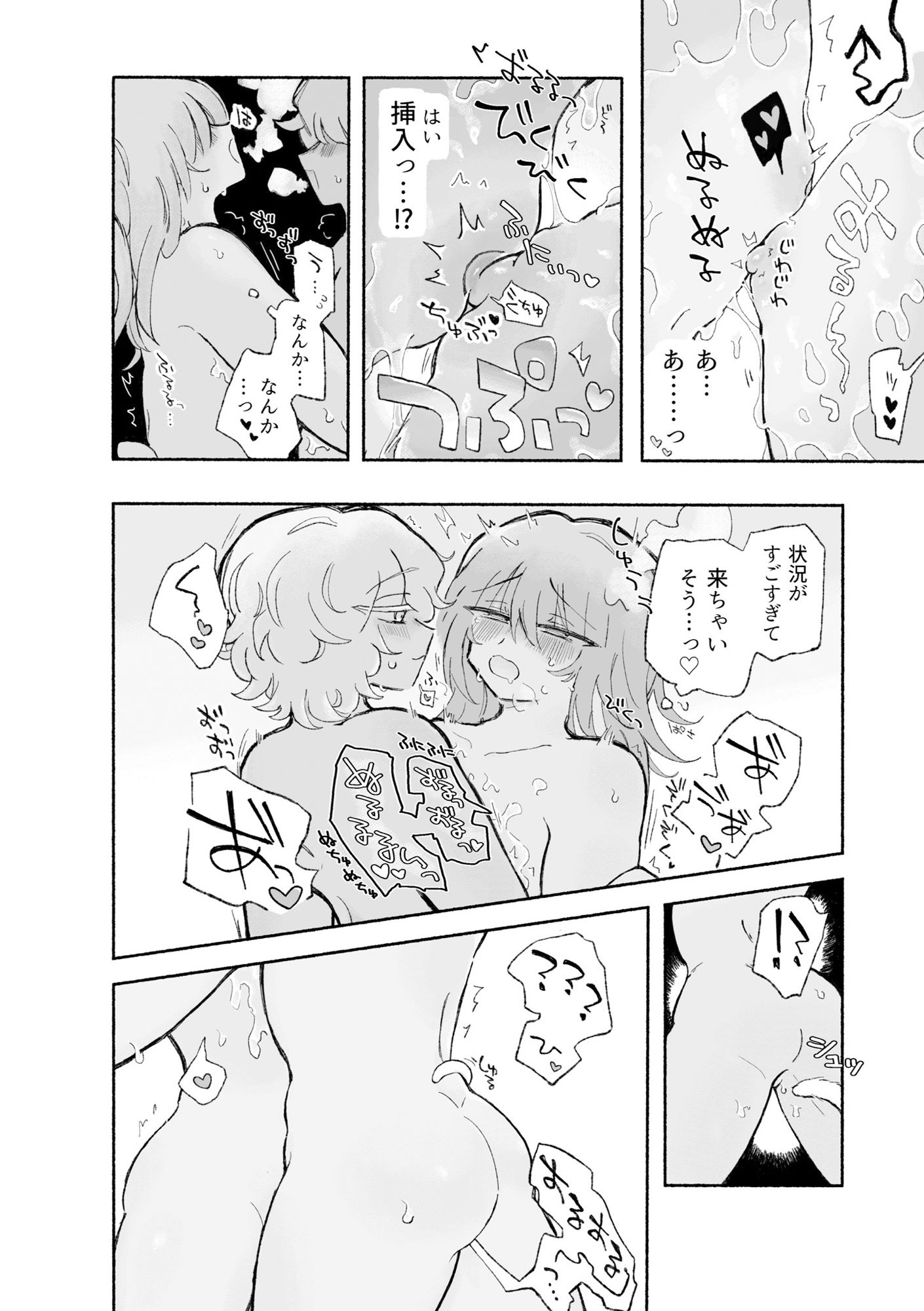 みらいのからだ2の画像8