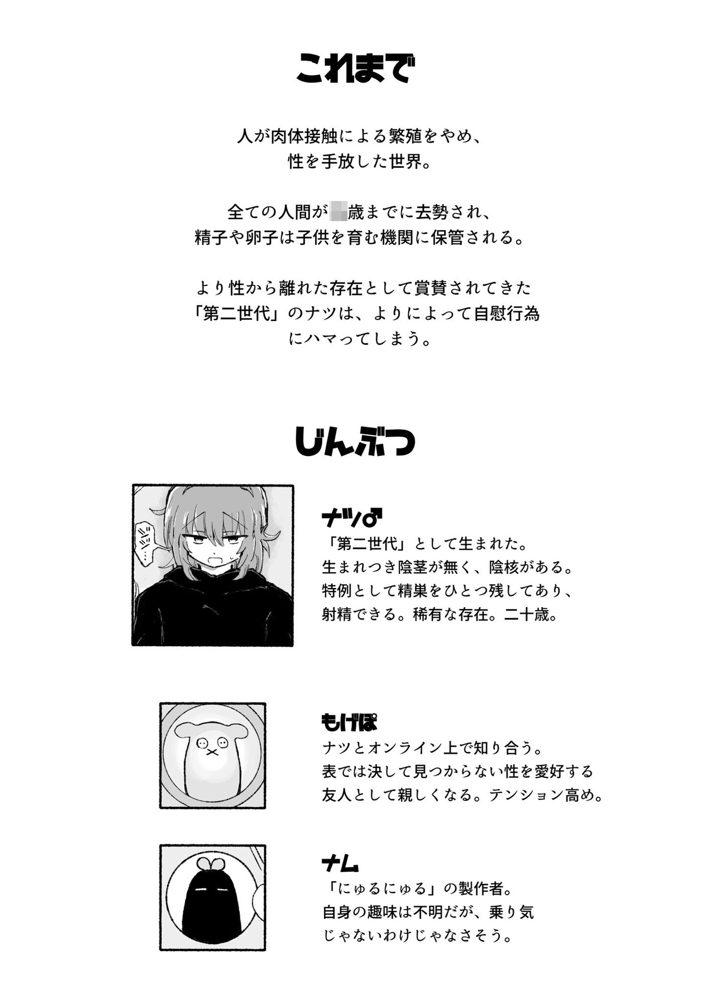 みらいのからだ2の画像10