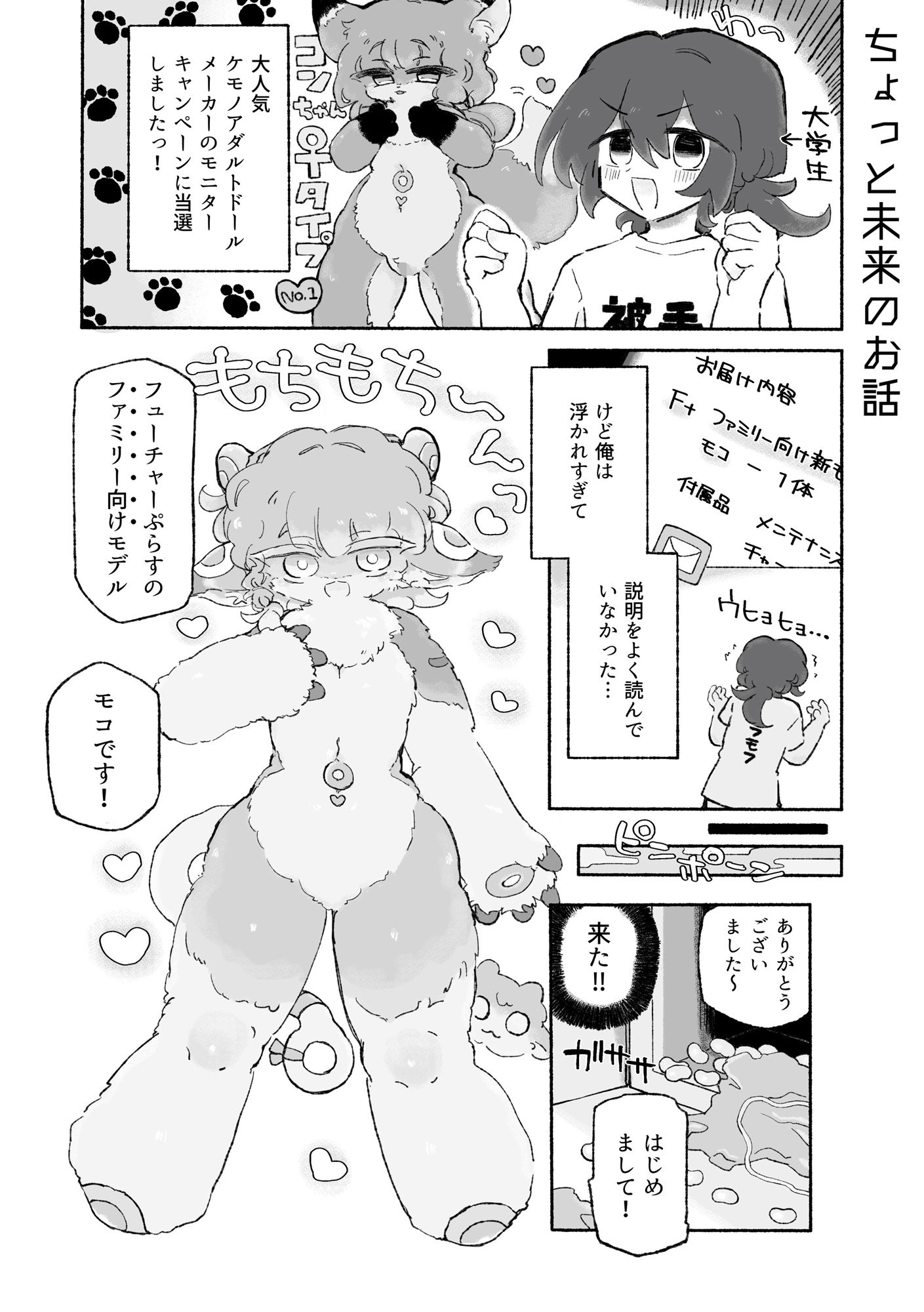 サンプル画像1:無穴とあそぼう！(蟻地獄) [d_233641]