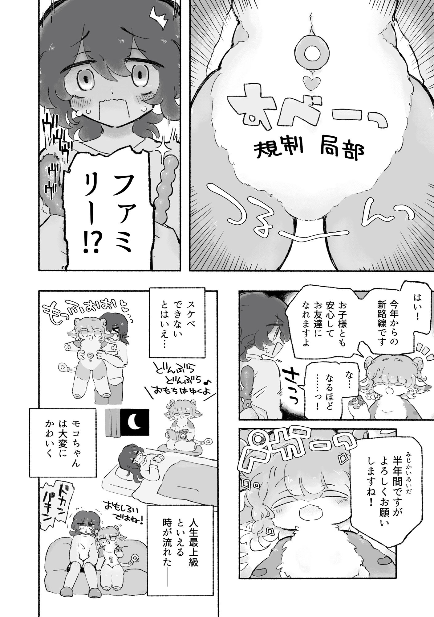 サンプル画像2:無穴とあそぼう！(蟻地獄) [d_233641]