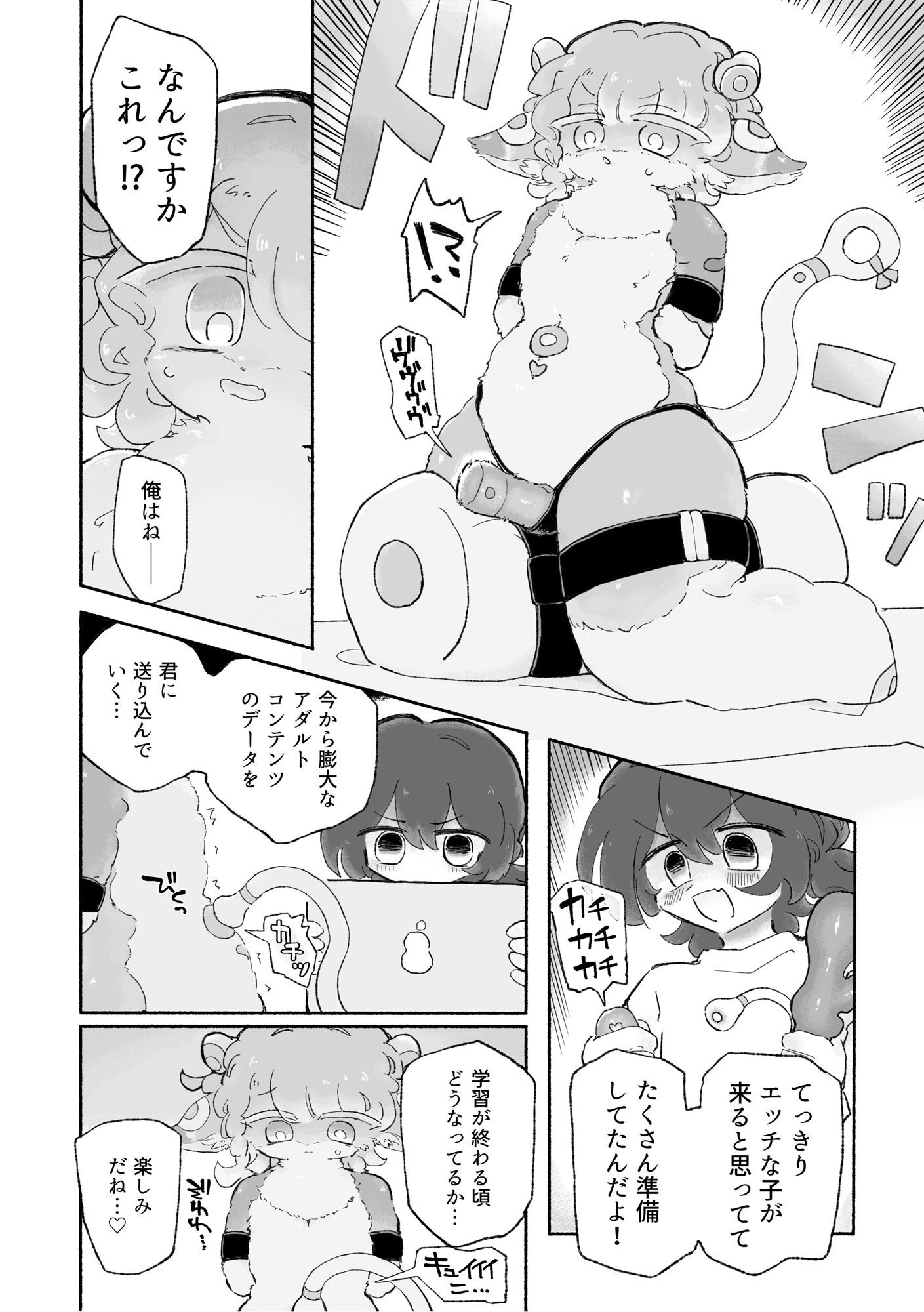 サンプル画像4:無穴とあそぼう！(蟻地獄) [d_233641]