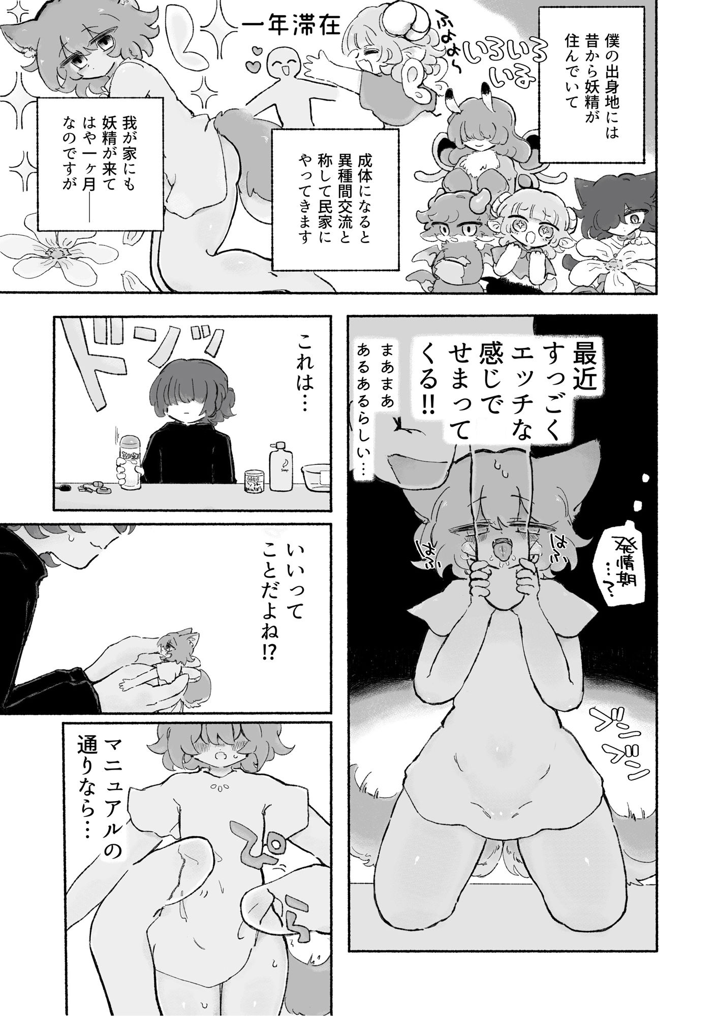 サンプル画像5:無穴とあそぼう！(蟻地獄) [d_233641]