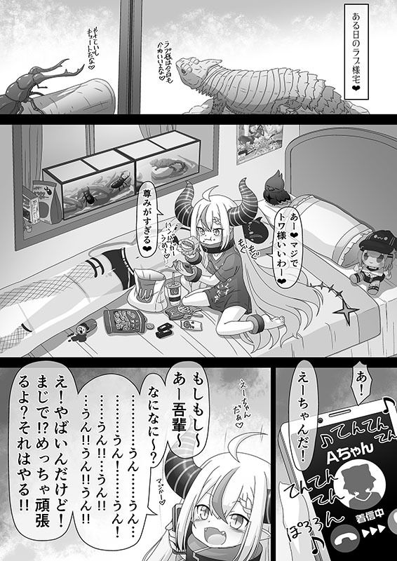 サンプル画像1:吾輩「おちんちんといっしょ」余裕なんだが！？(サークルENERGY) [d_233647]