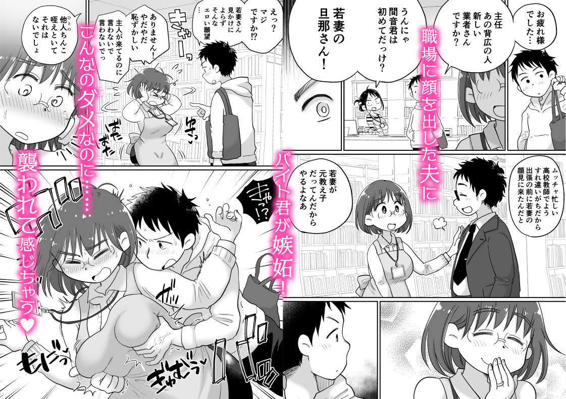 サンプル画像2:図書館司書・若妻さんは欲求不満！2〜寝ているダンナの前でいけないSEX！？〜(めぎつねワークス) [d_233650]