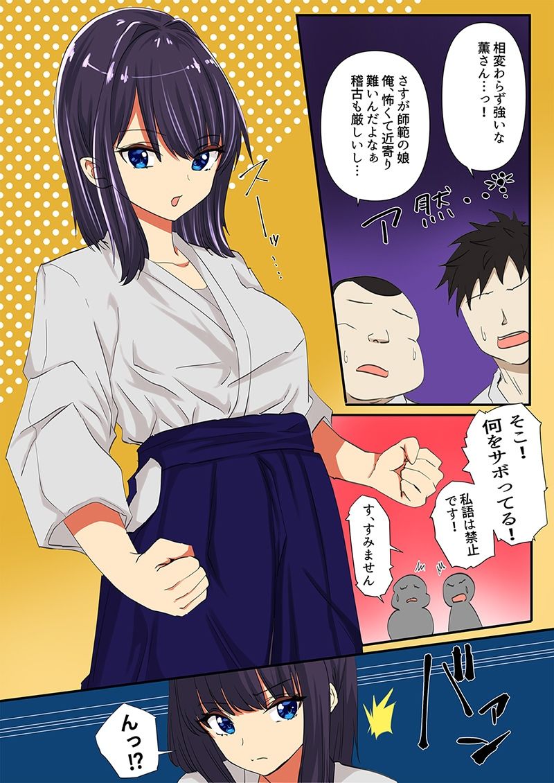 サンプル画像2:師範の娘である合気道少女が道場破りに来たチンピラに無様に惨敗して、門下生達の目の前で廃人になるまで凌●された事件(どろろんコミックス) [d_233661]