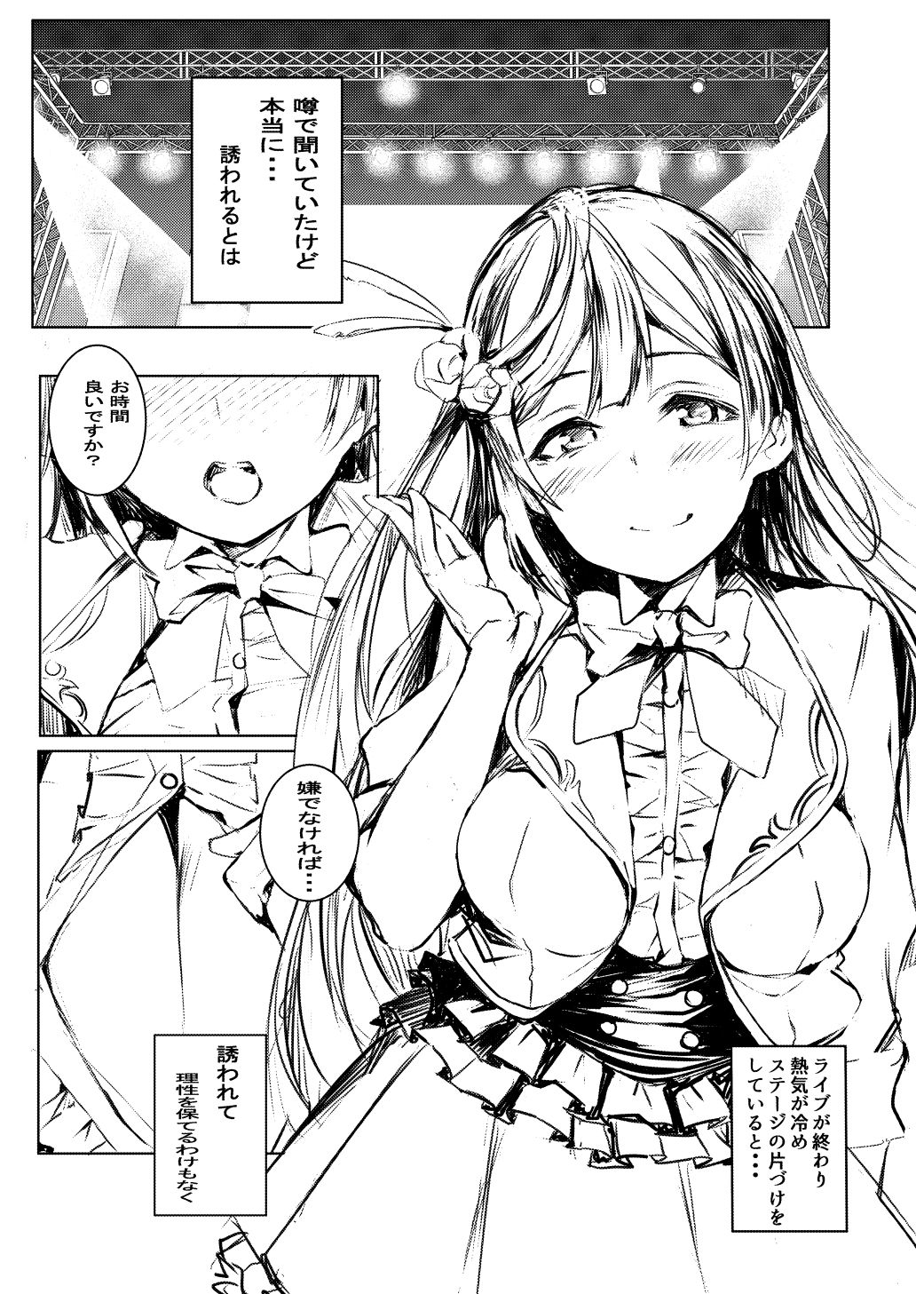 サンプル画像1:嫌じゃない内緒な話。(僥倖酒) [d_233676]