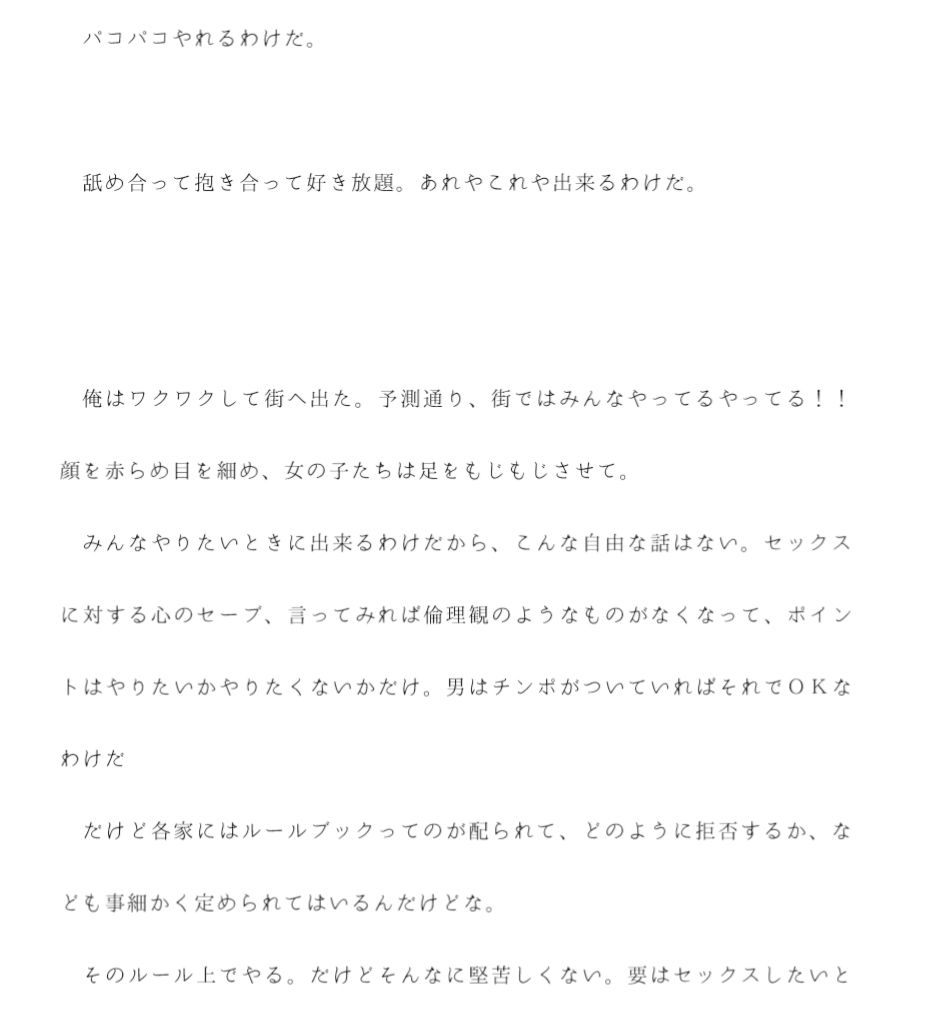 サンプル画像2:セックス合意チケット(逢瀬のひび) [d_233678]