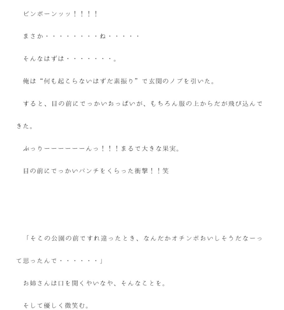 サンプル画像4:セックス合意チケット(逢瀬のひび) [d_233678]