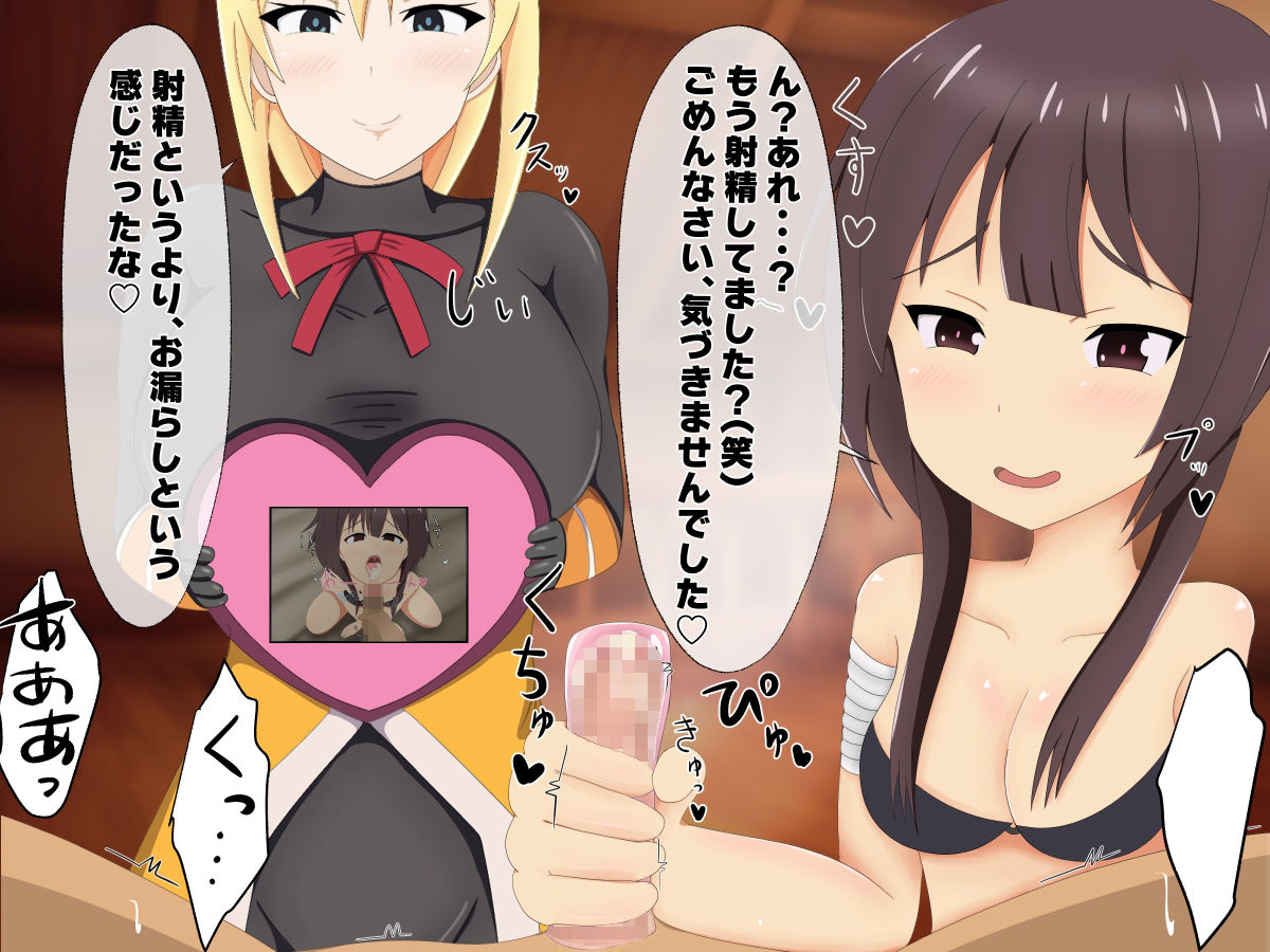 サンプル画像2:この素晴らしいNTRに祝福を（紅魔編）(のすとらだむす) [d_233684]