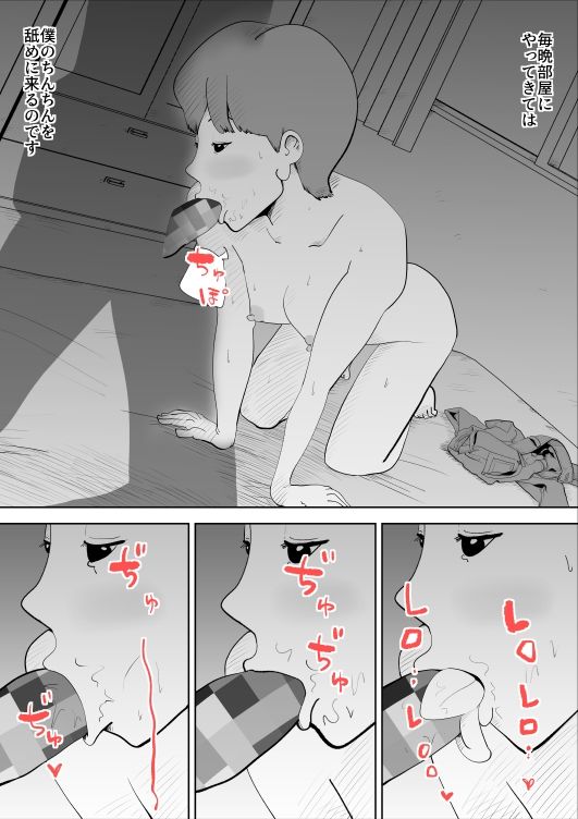 サンプル画像3:母子相姦総集編4(kazum) [d_233685]