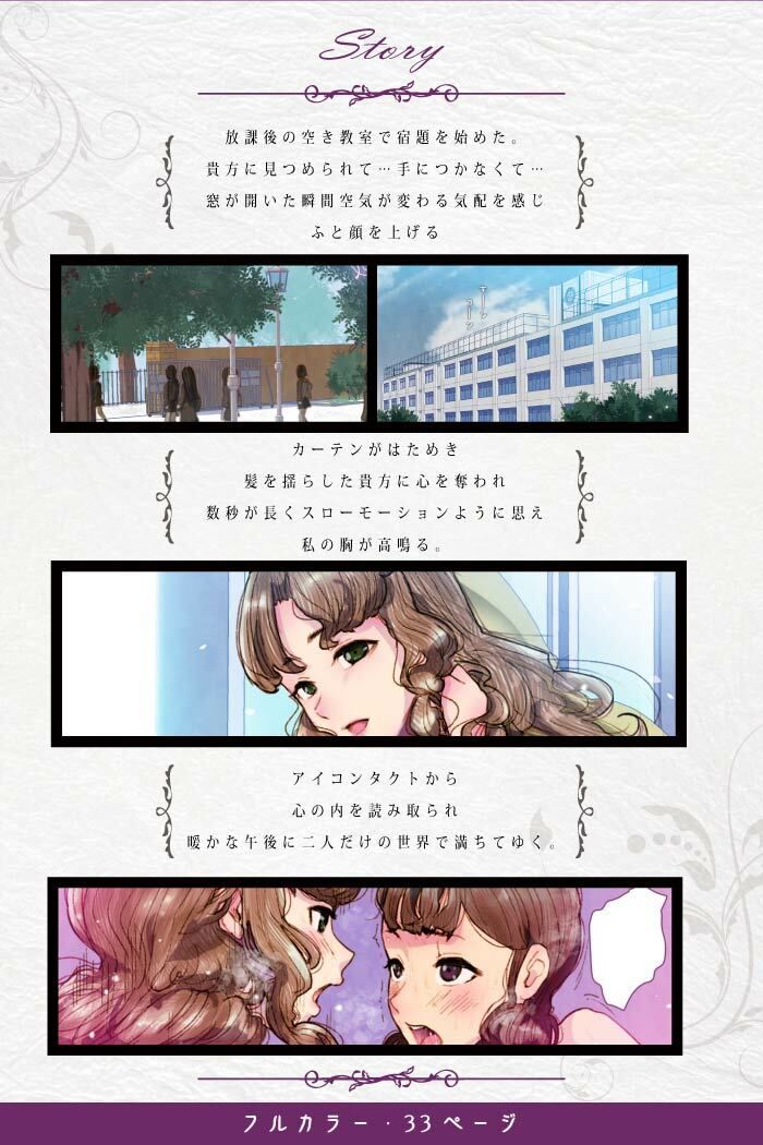 サンプル画像1:Futa x Yuri 〜カーテンがささやいている〜(杏ちゃん★会長のぽつり部) [d_233692]