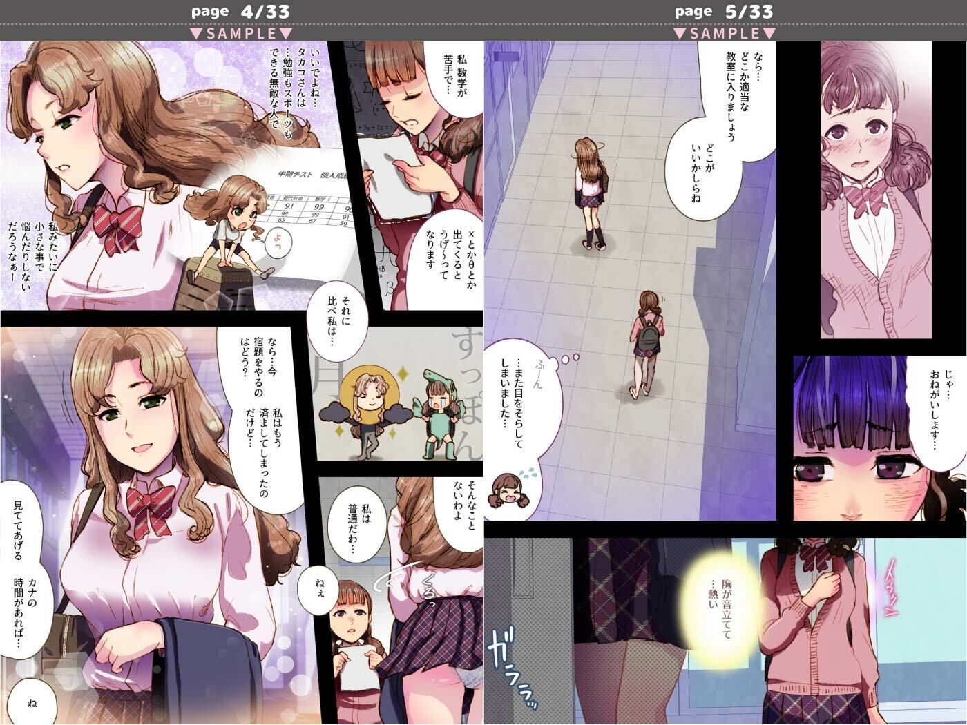 サンプル画像2:Futa x Yuri 〜カーテンがささやいている〜(杏ちゃん★会長のぽつり部) [d_233692]