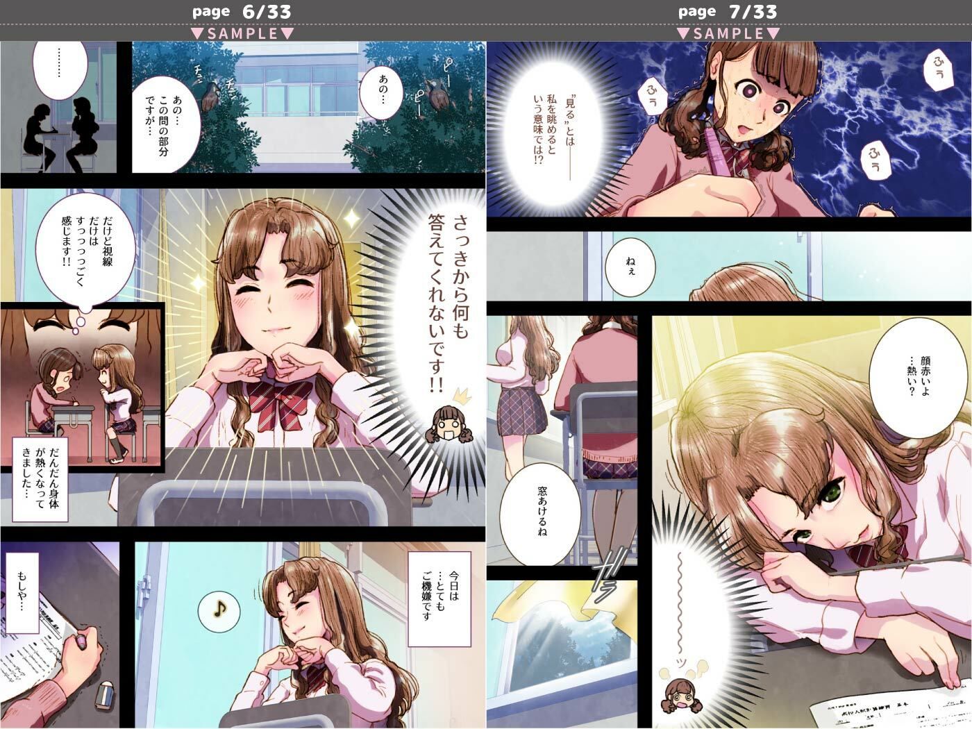 サンプル画像3:Futa x Yuri 〜カーテンがささやいている〜(杏ちゃん★会長のぽつり部) [d_233692]