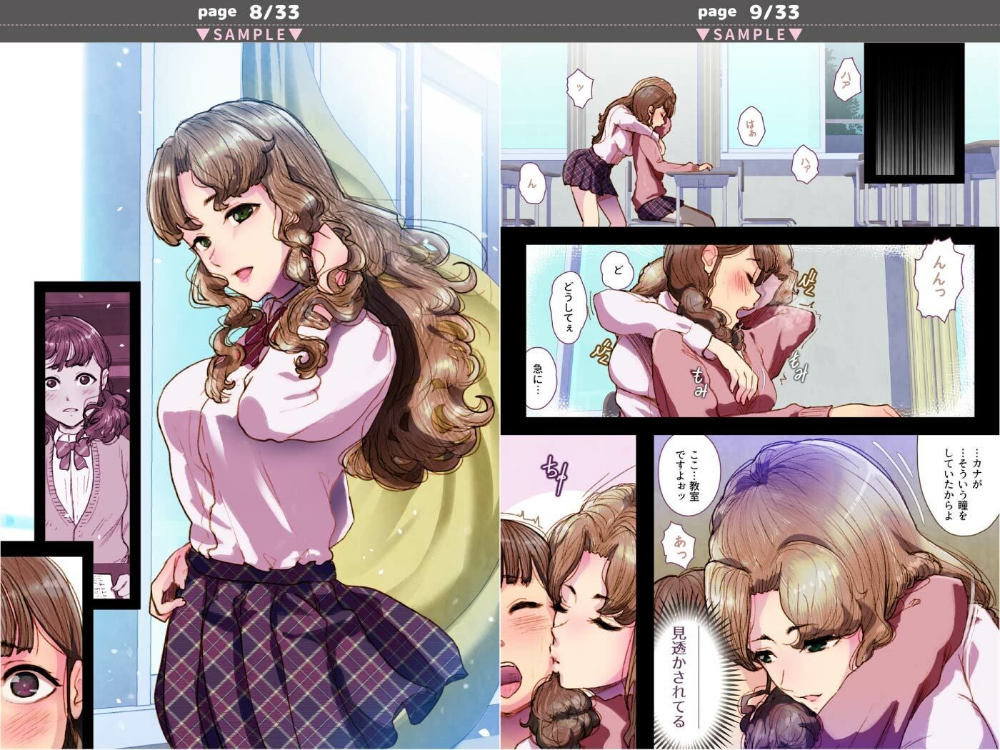 サンプル画像4:Futa x Yuri 〜カーテンがささやいている〜(杏ちゃん★会長のぽつり部) [d_233692]