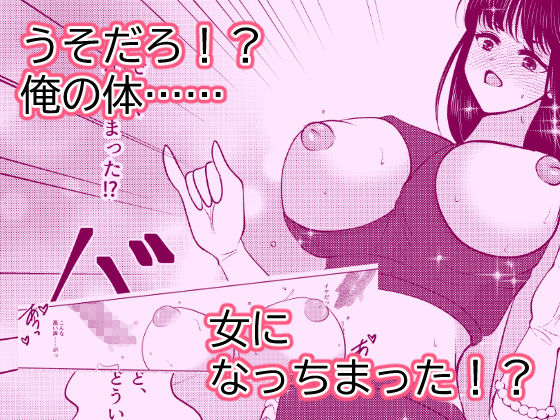 サンプル画像3:女体化したナオくんは母乳で魔王様と戦う戦士なのだ！(いわしっこくらぶ) [d_233704]