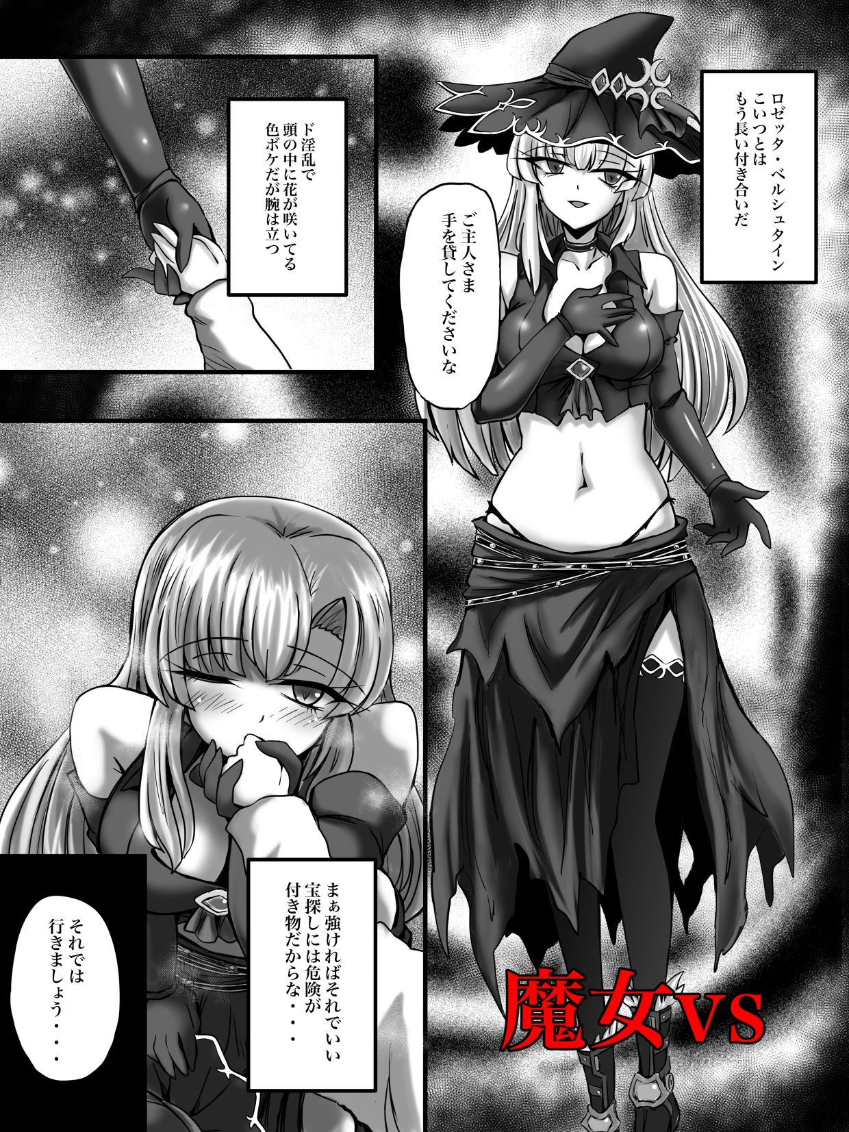 サンプル画像1:謀略の呪界(G647) [d_233726]