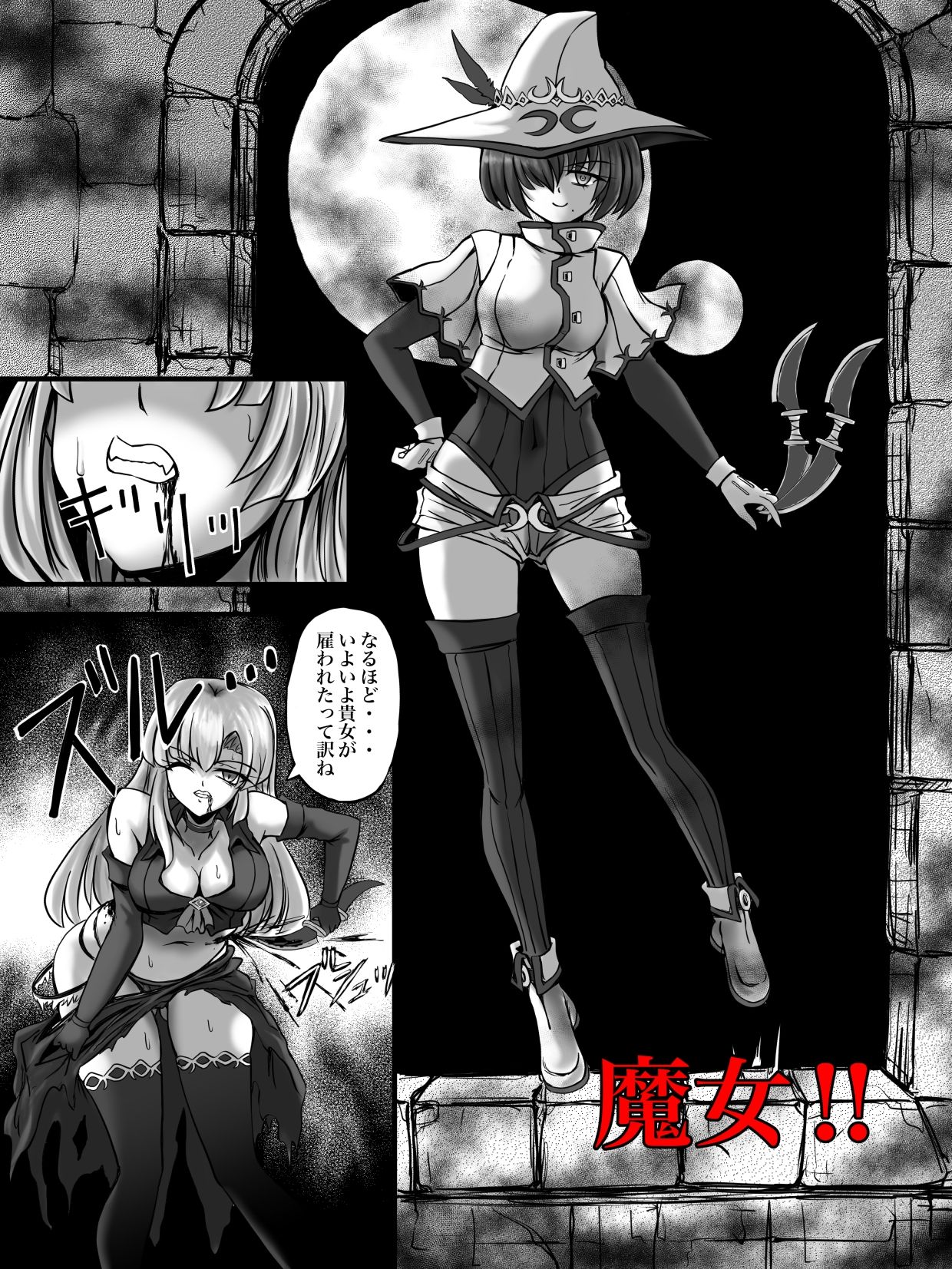 サンプル画像2:謀略の呪界(G647) [d_233726]