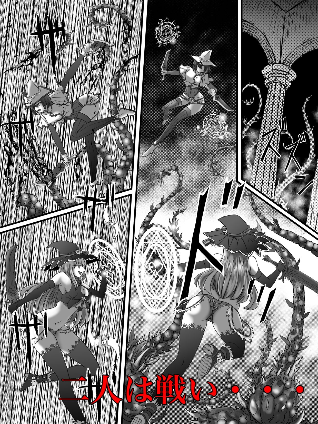 サンプル画像3:謀略の呪界(G647) [d_233726]