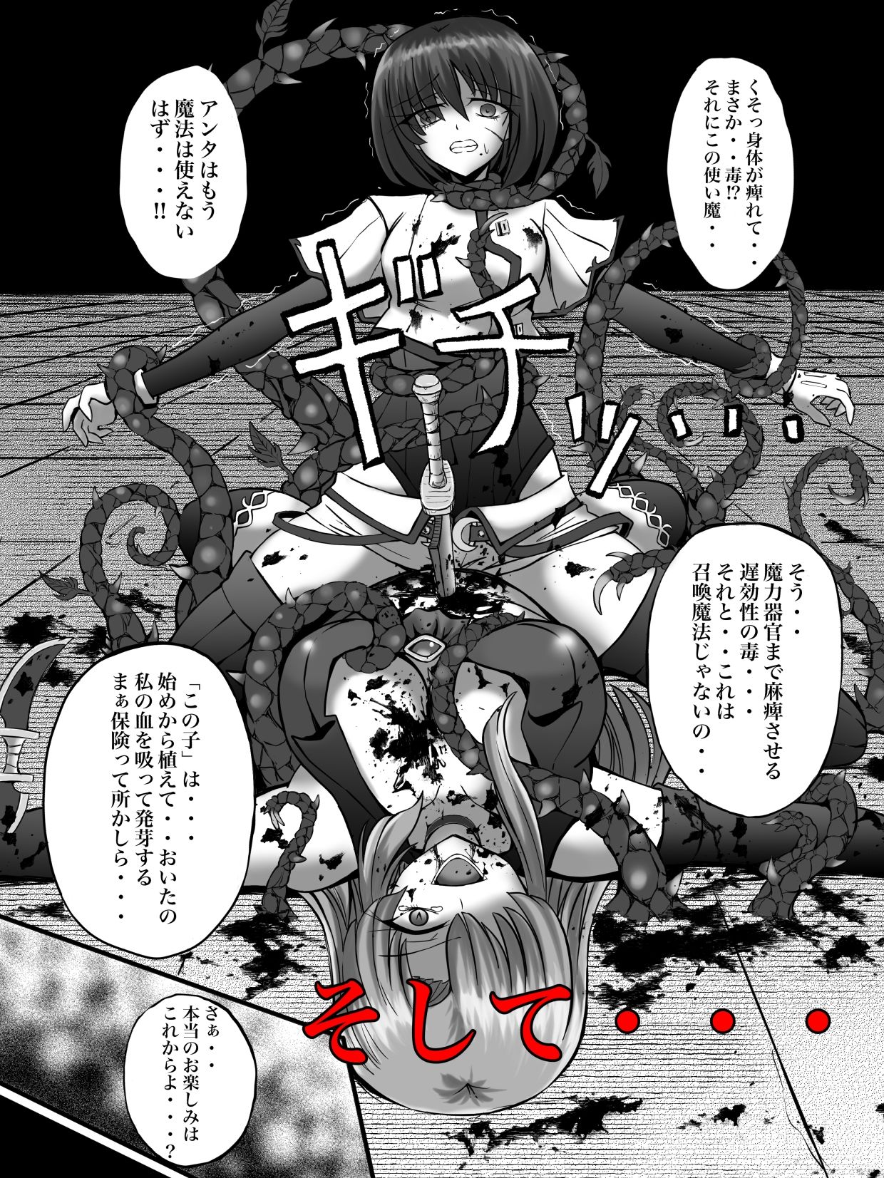 サンプル画像4:謀略の呪界(G647) [d_233726]