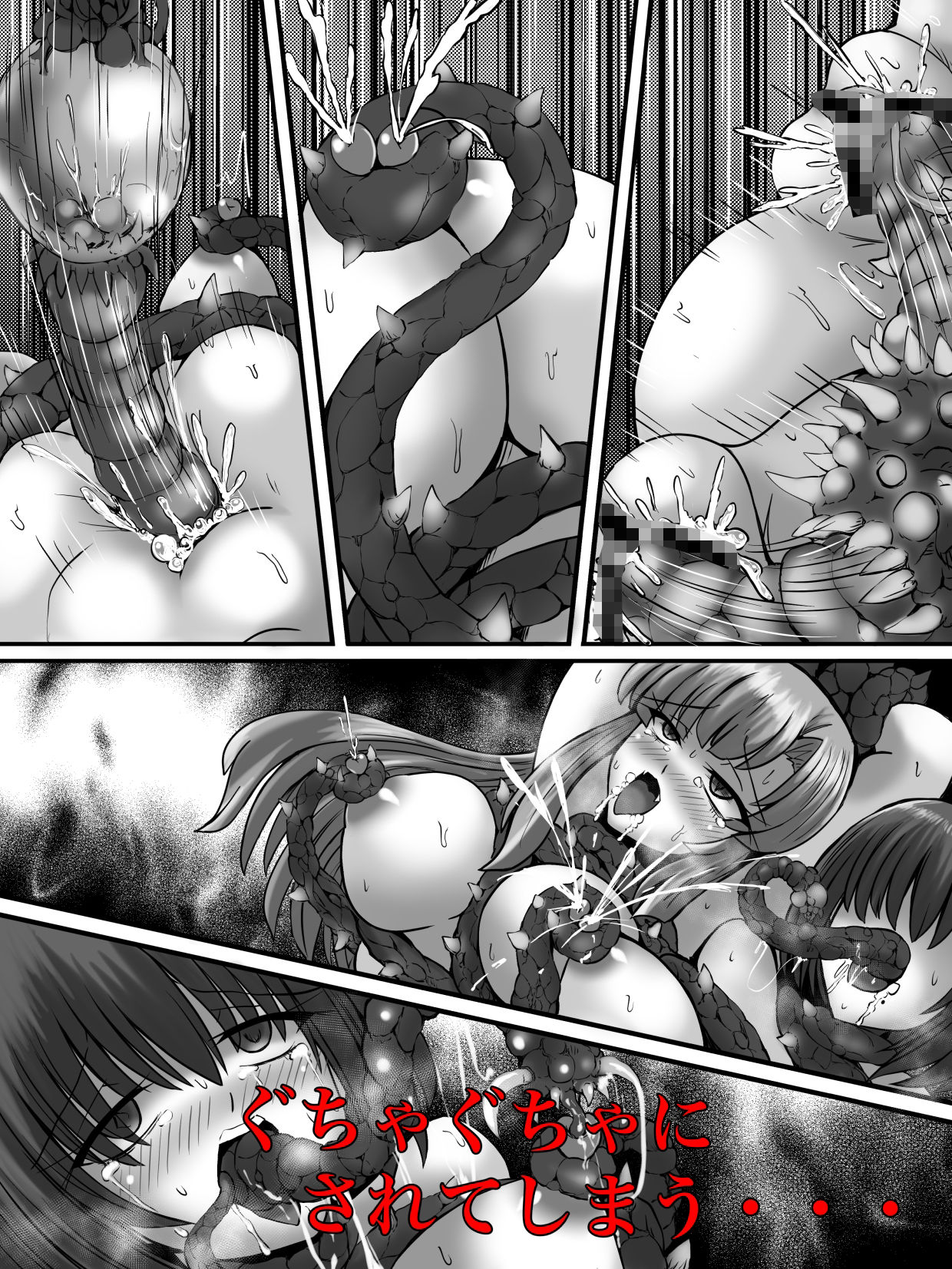 サンプル画像6:謀略の呪界(G647) [d_233726]