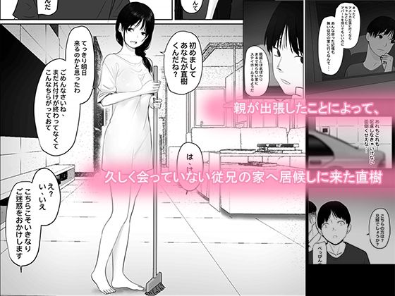 サンプル画像1:扉の向こうの義姉(hente) [d_233729]