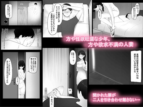 サンプル画像4:扉の向こうの義姉(hente) [d_233729]