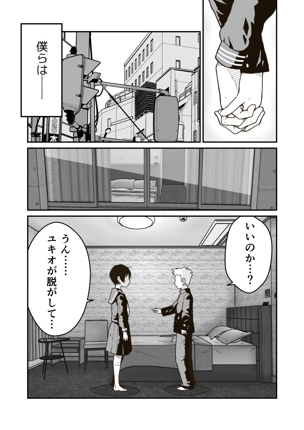 サンプル画像3:マコトと俺の春(ギャラリークラフト) [d_233743]