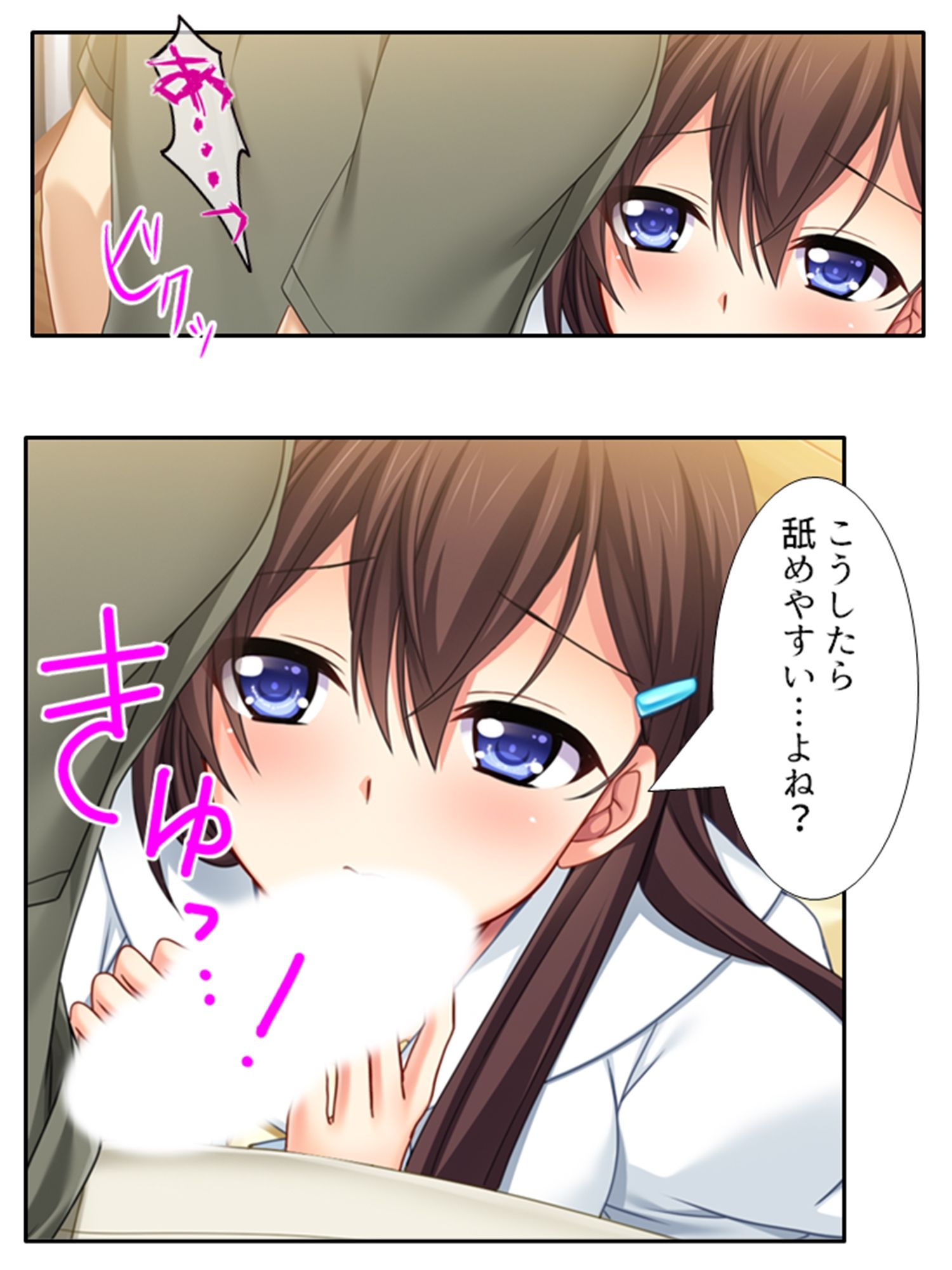 サンプル画像1:アイツの処女は俺のモノ！彼氏にだって奪わせはしない 下巻(悶々堂) [d_233749]