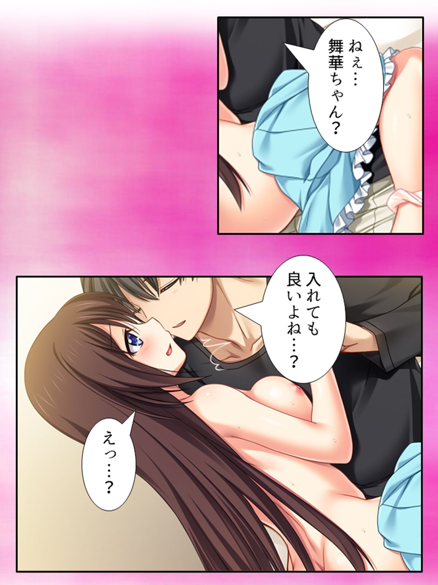 サンプル画像4:アイツの処女は俺のモノ！彼氏にだって奪わせはしない 下巻(悶々堂) [d_233749]