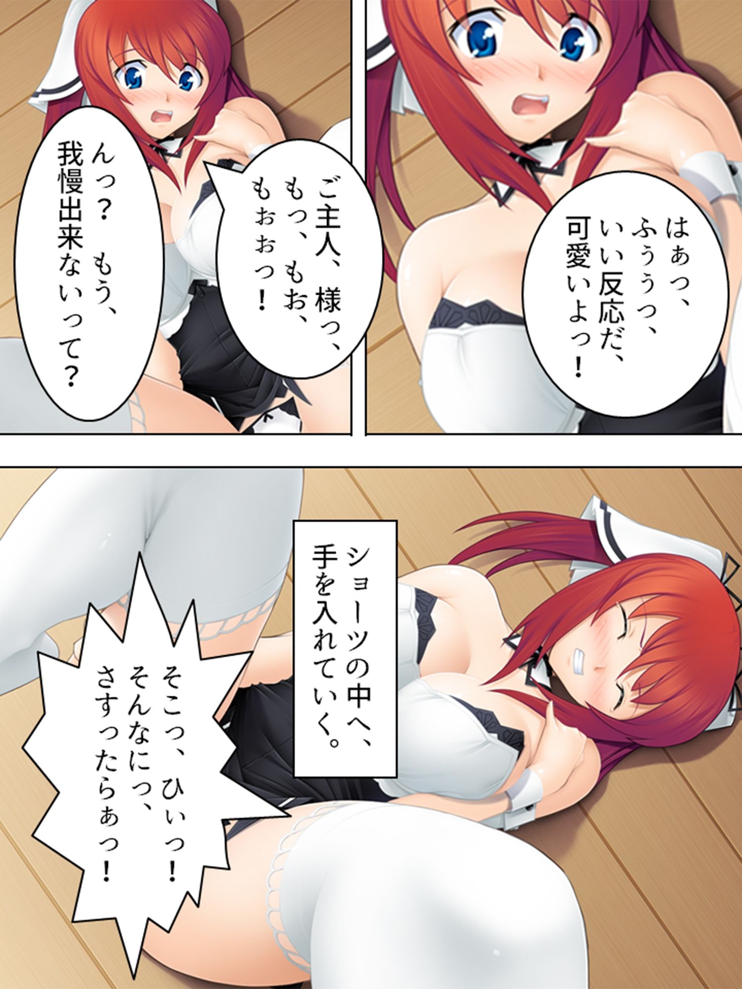 サンプル画像2:押しかけメイドのあまとろご奉仕生活(アロマコミック) [d_233751]