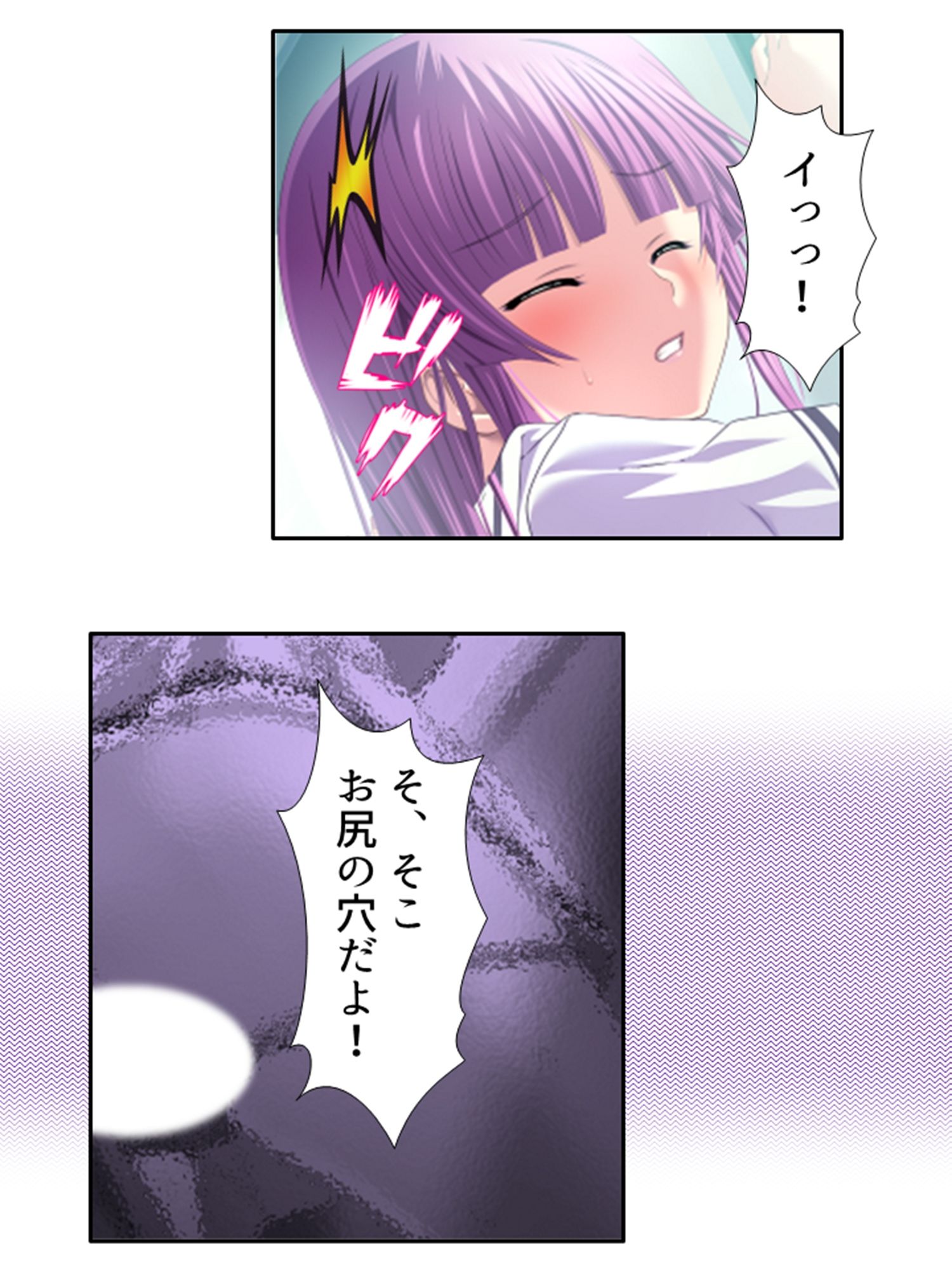 サンプル画像4:VRオープンワールドでどんなプレイも楽しみ放題！ 2巻(悶々堂) [d_233752]