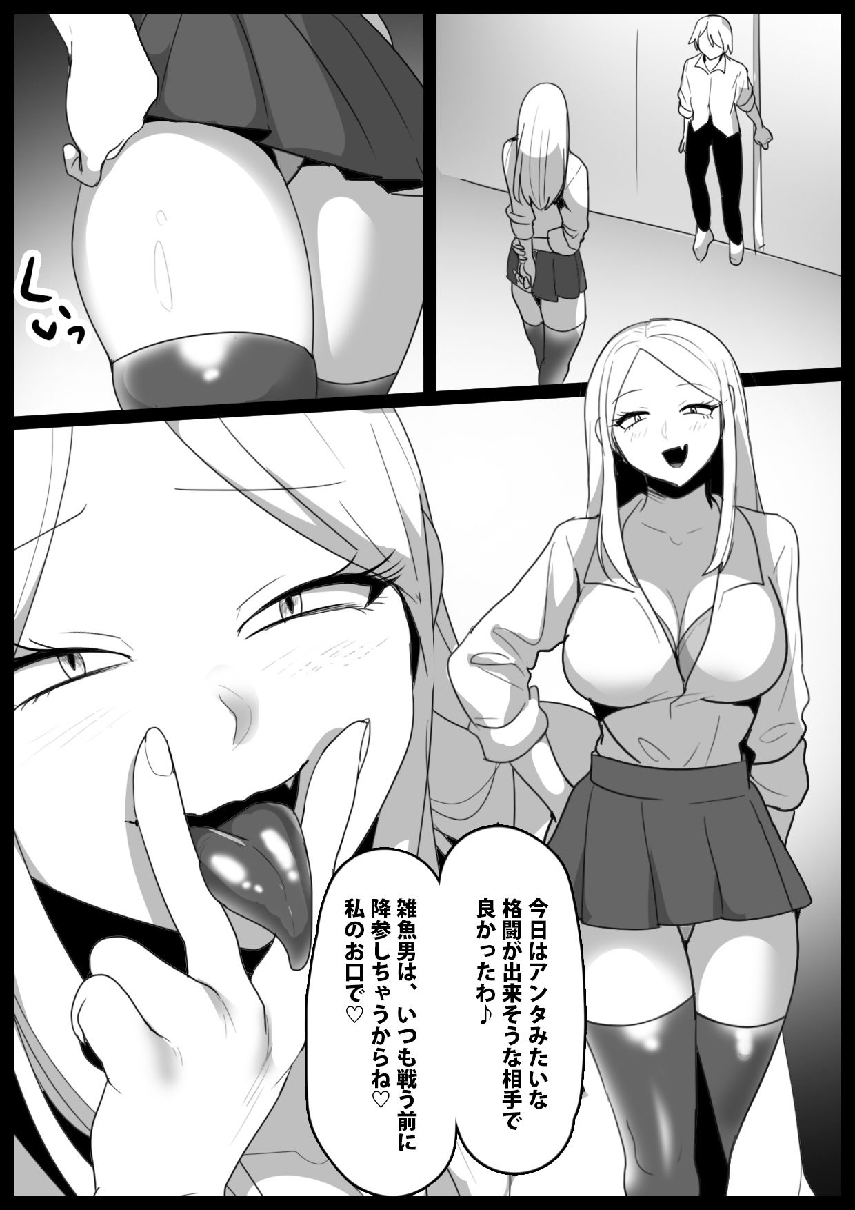 サンプル画像1:Girls Beat！ vsリコ(The Nation of Head Scissors) [d_233757]